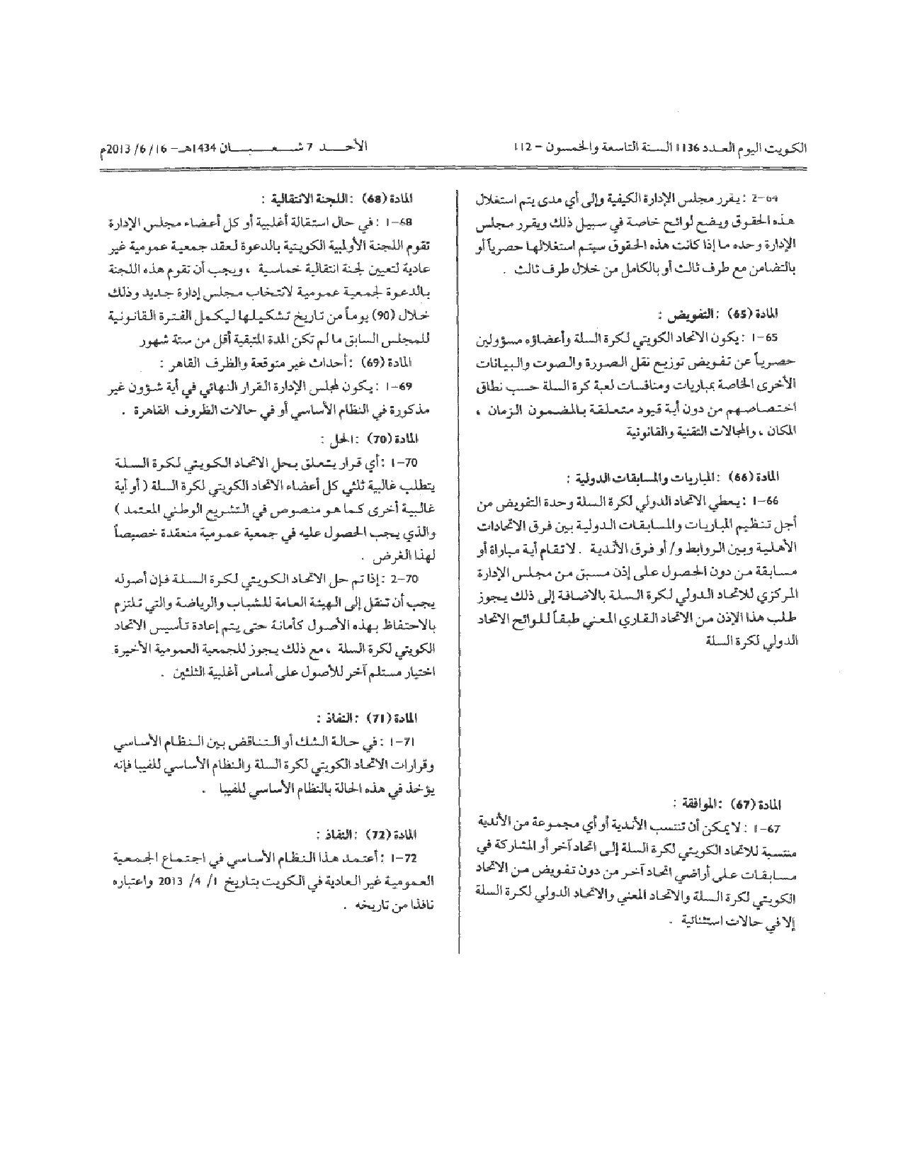 صفحة 14 من 14