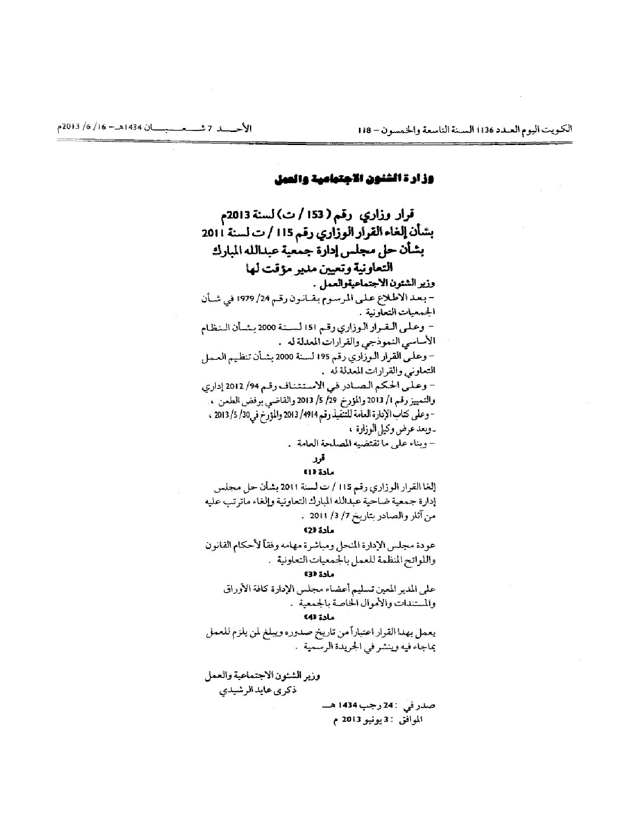 صفحة 1 من 1