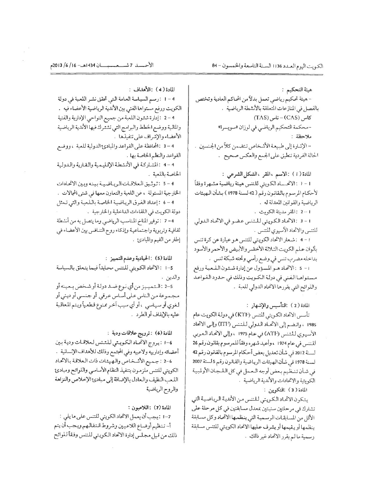 صفحة 2 من 14