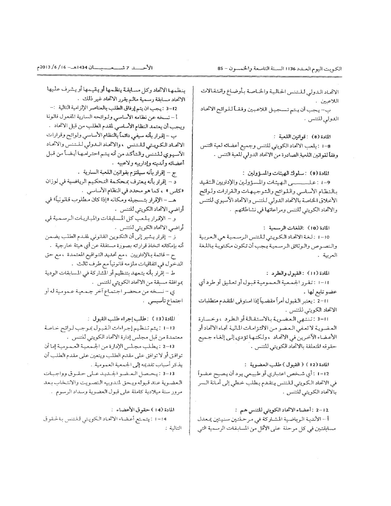 صفحة 3 من 14