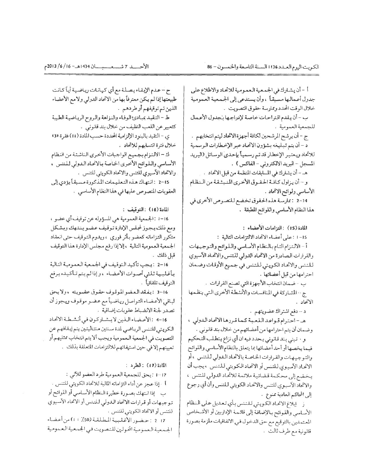 صفحة 4 من 14