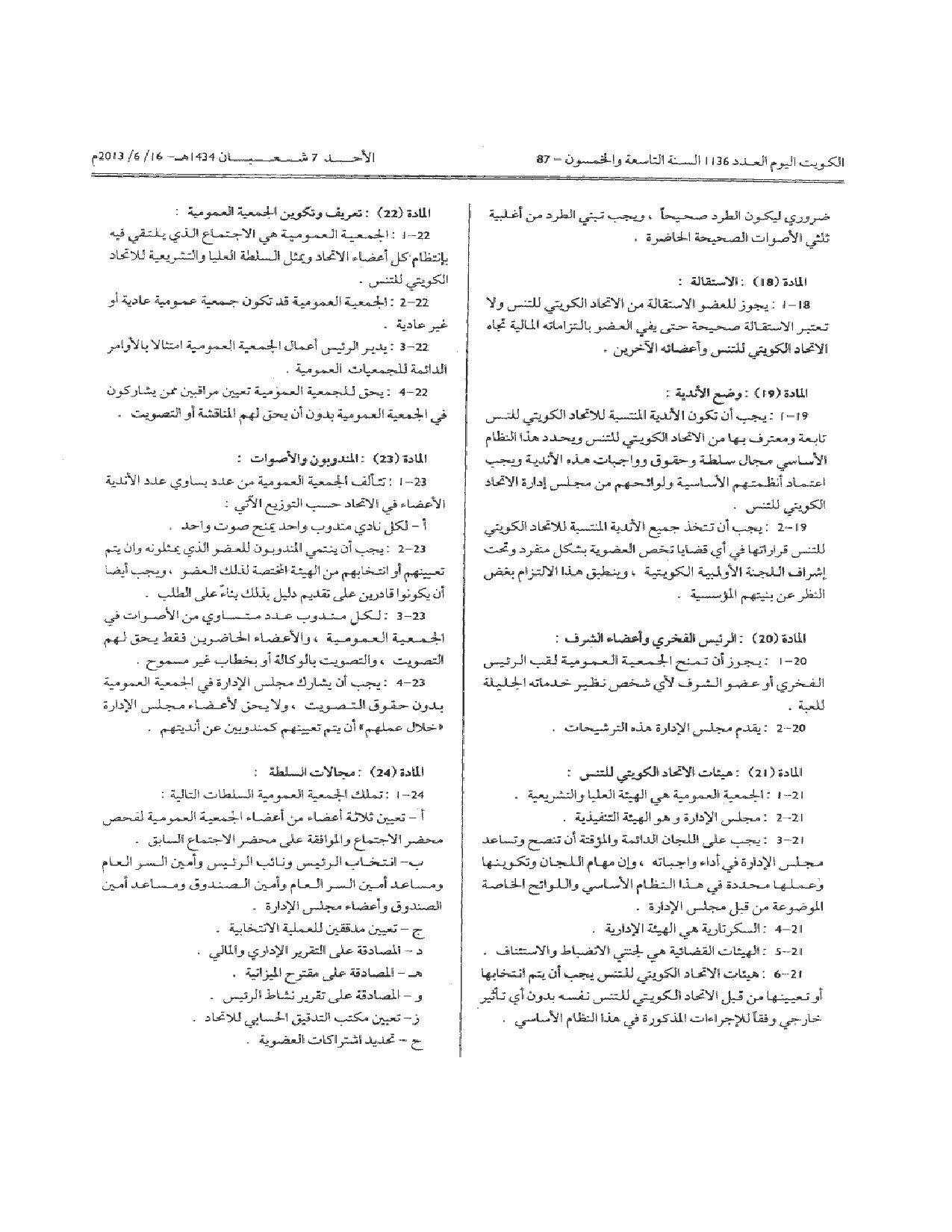 صفحة 5 من 14