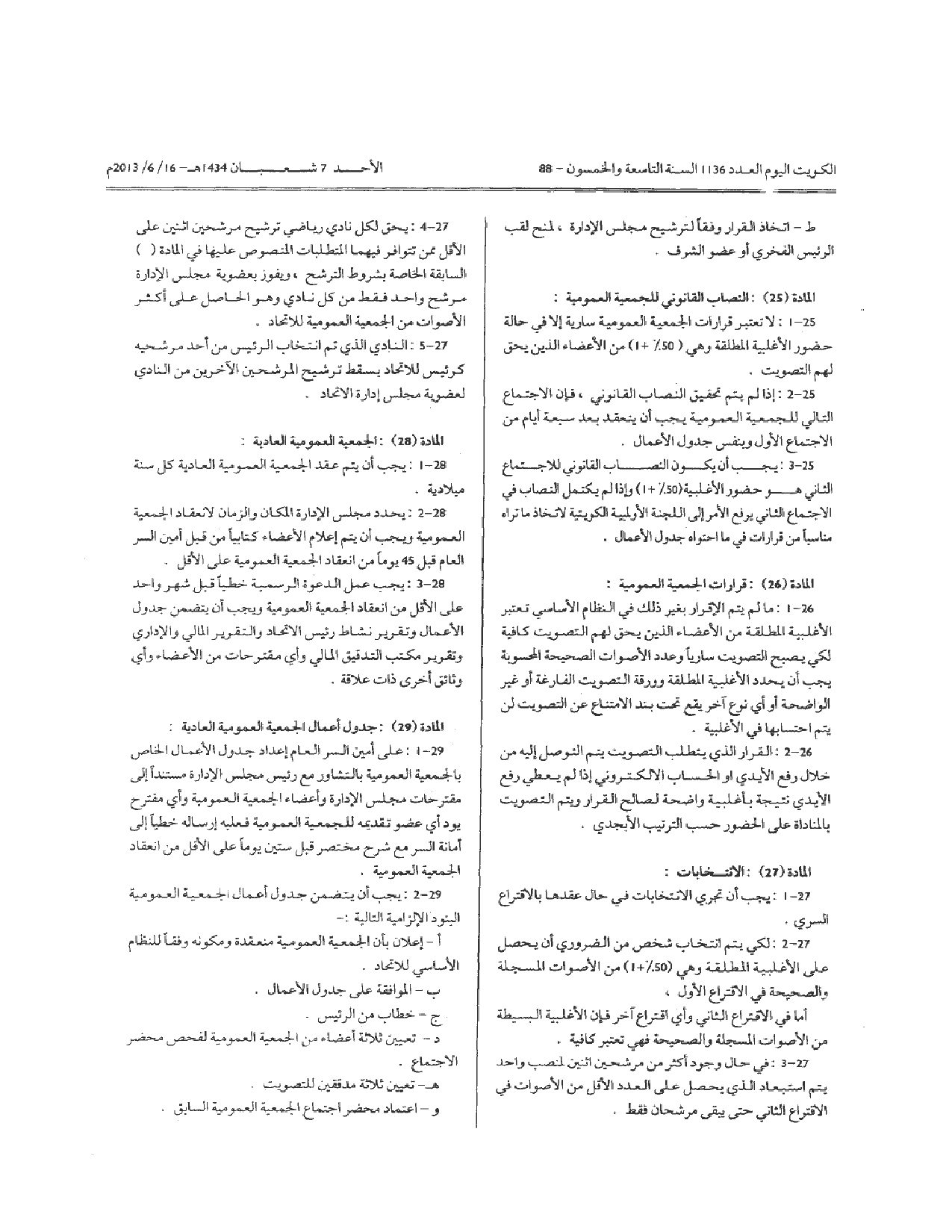 صفحة 6 من 14