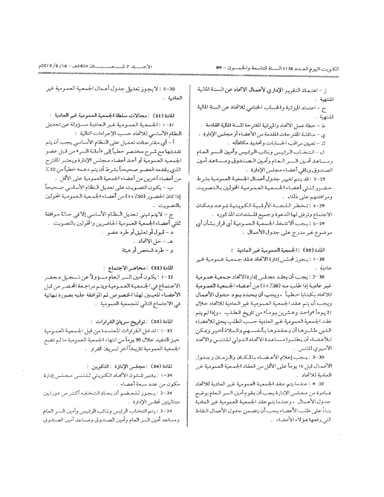 صفحة 7 من 14