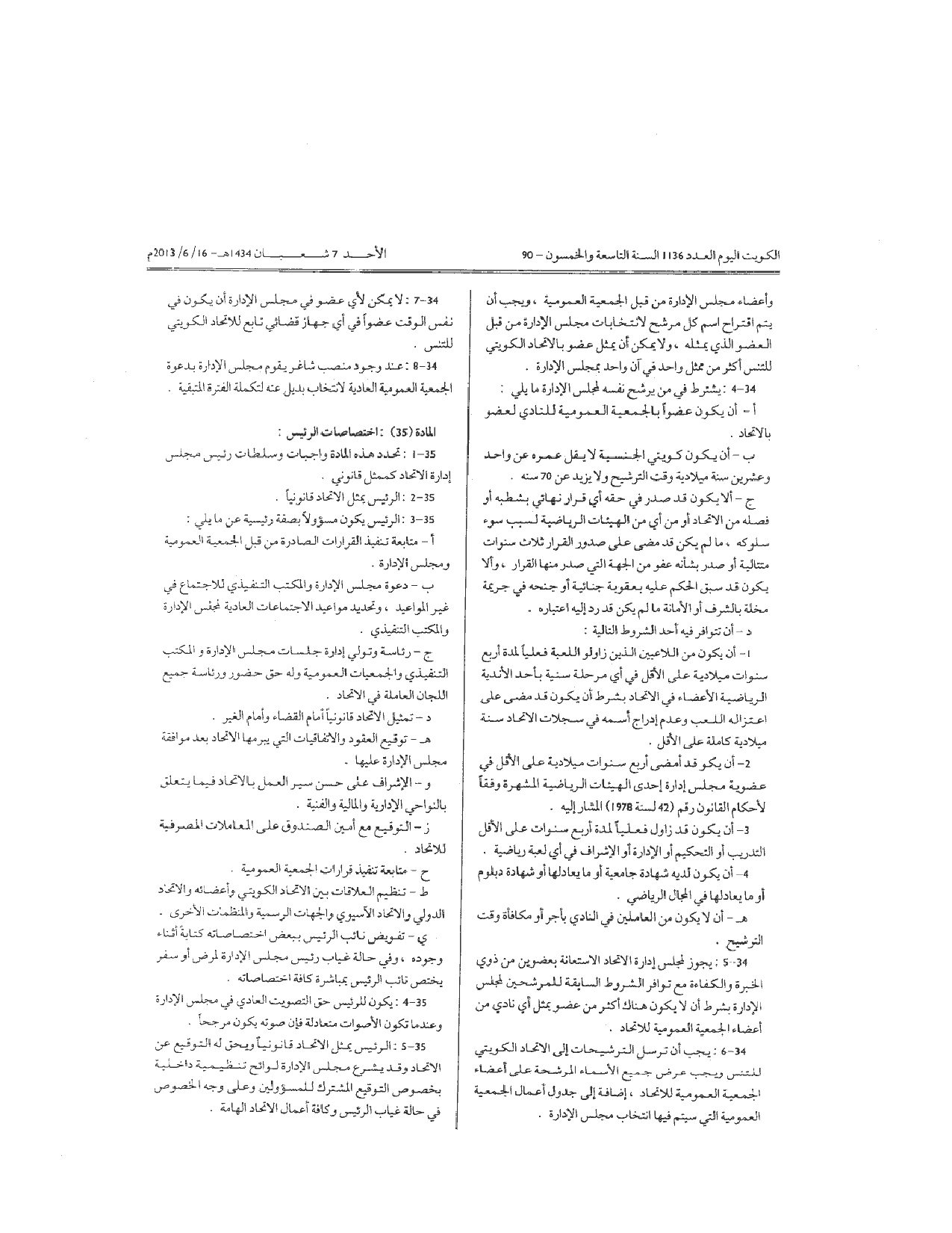 صفحة 8 من 14