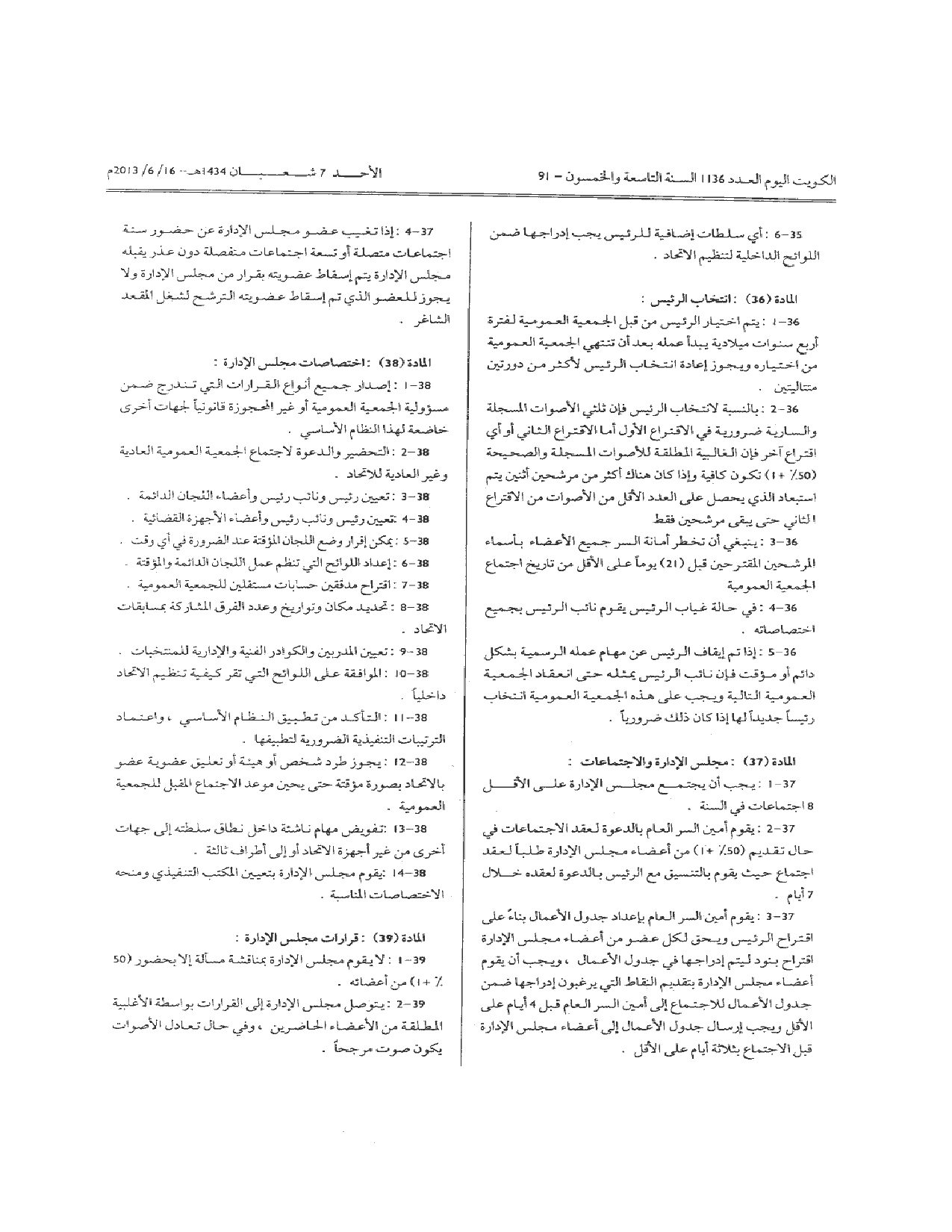 صفحة 9 من 14