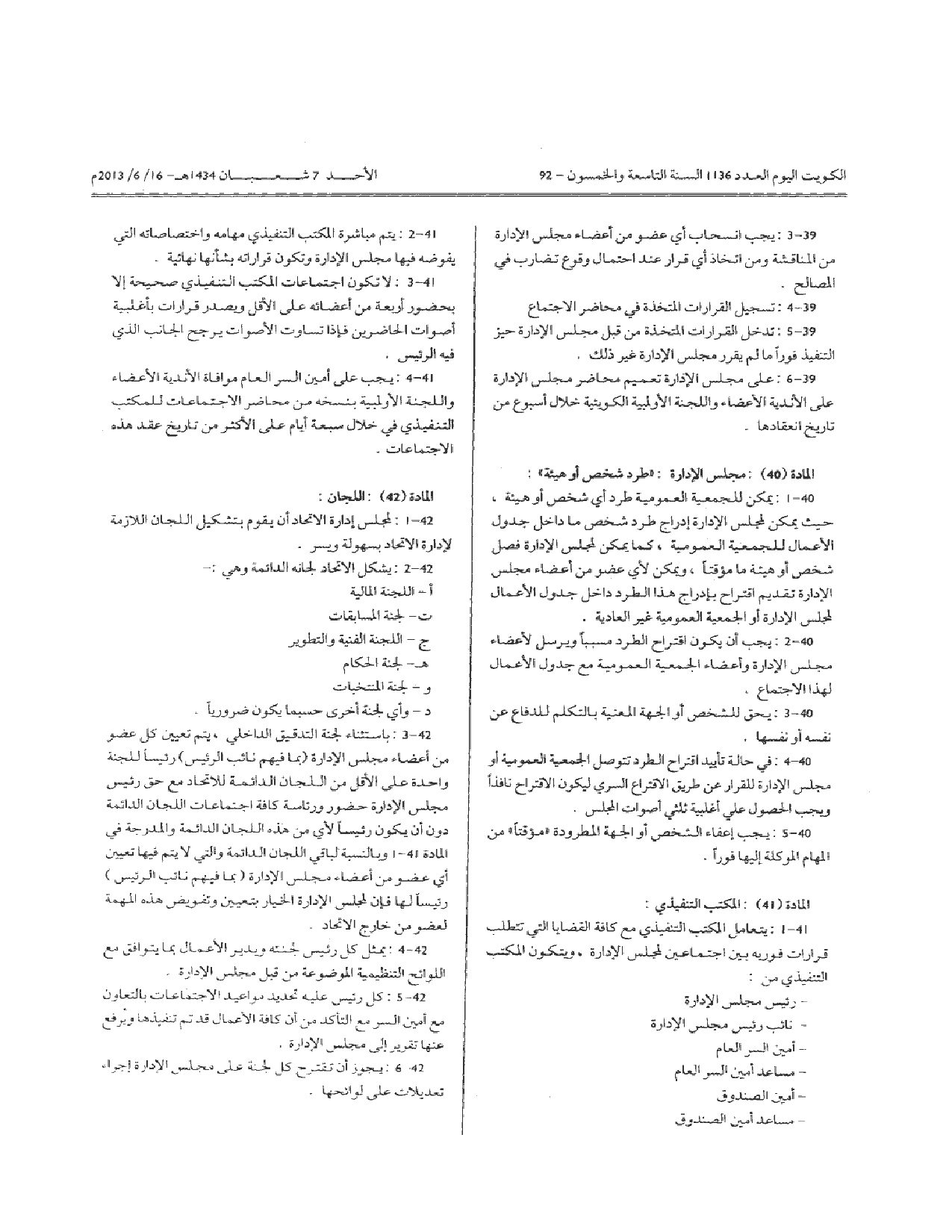 صفحة 10 من 14