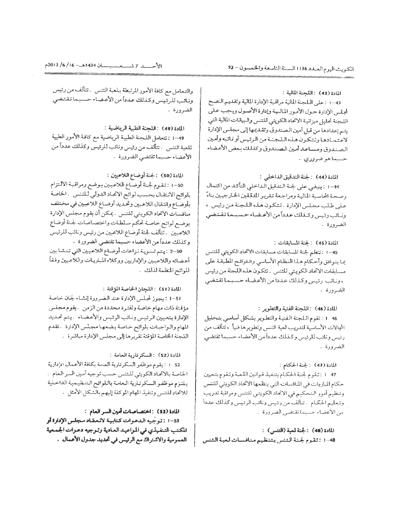 صفحة 11 من 14
