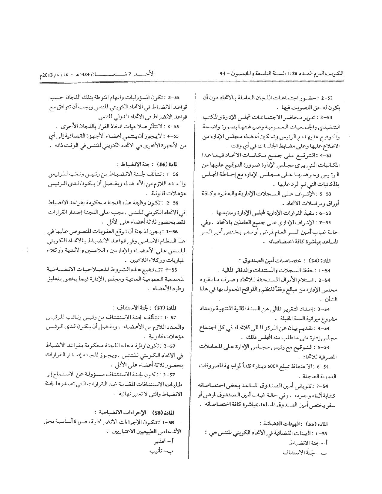 صفحة 12 من 14
