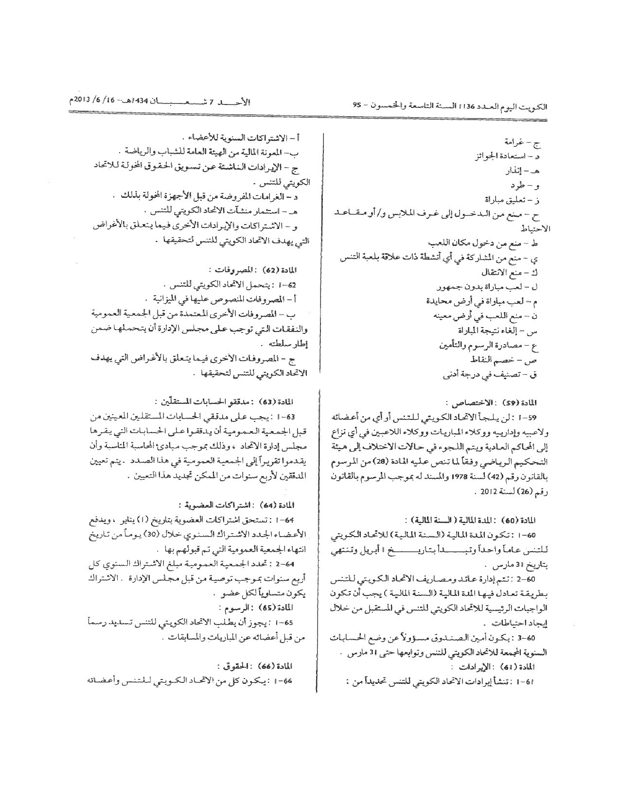 صفحة 13 من 14