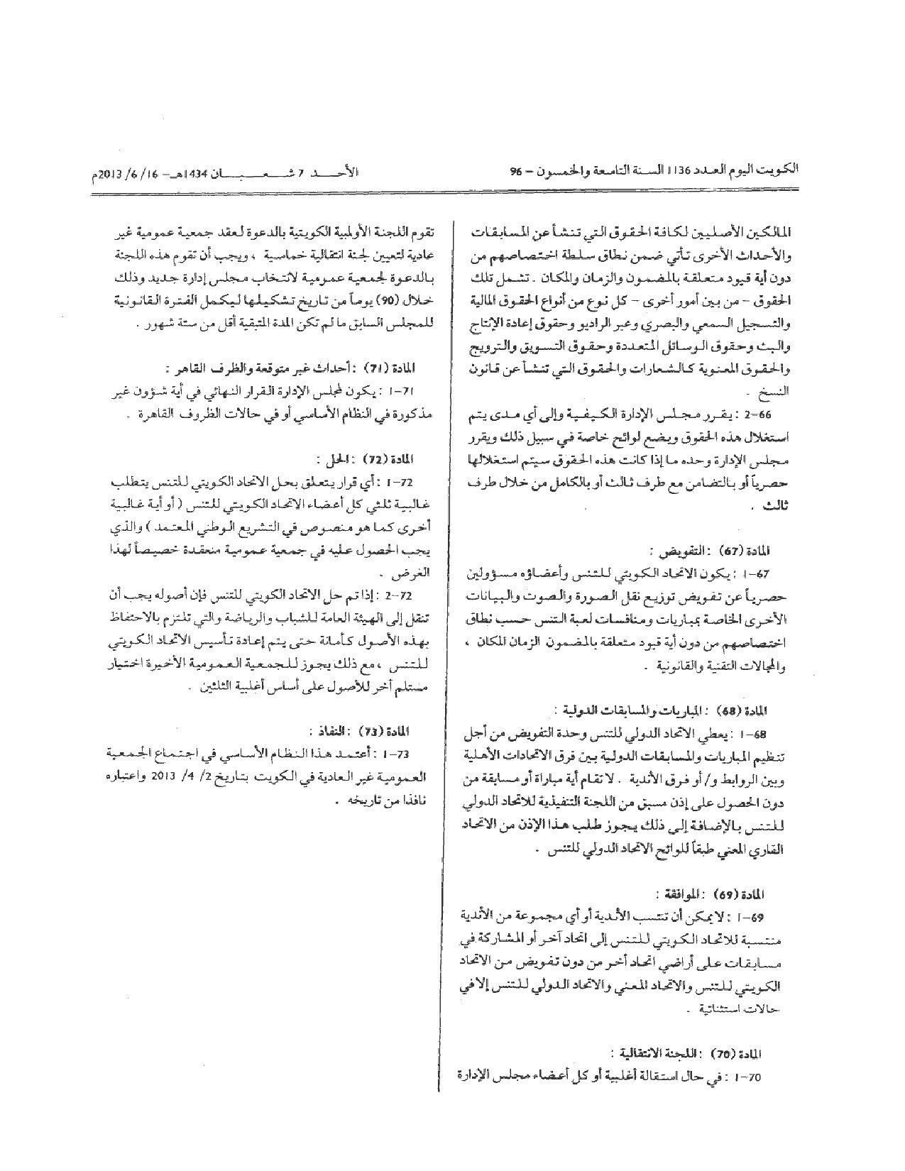 صفحة 14 من 14