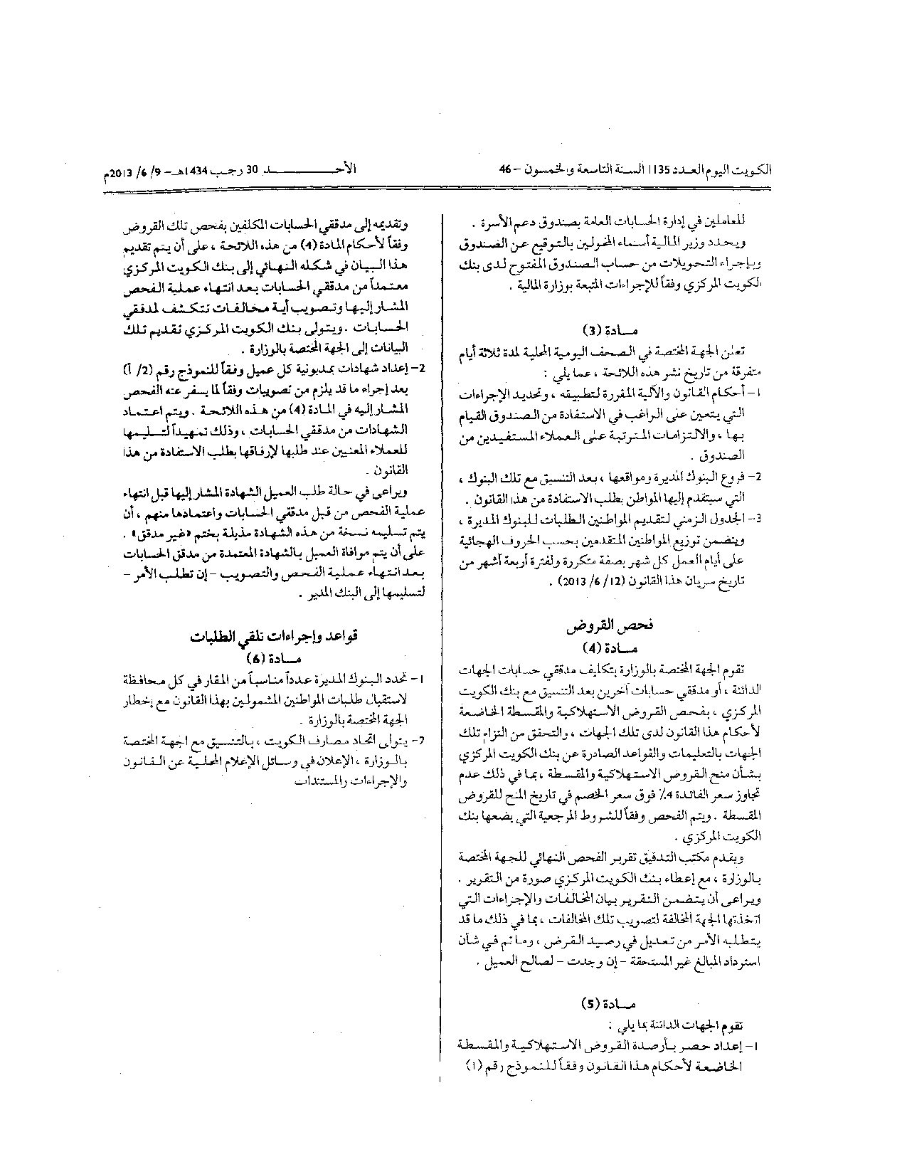 صفحة 2 من 12