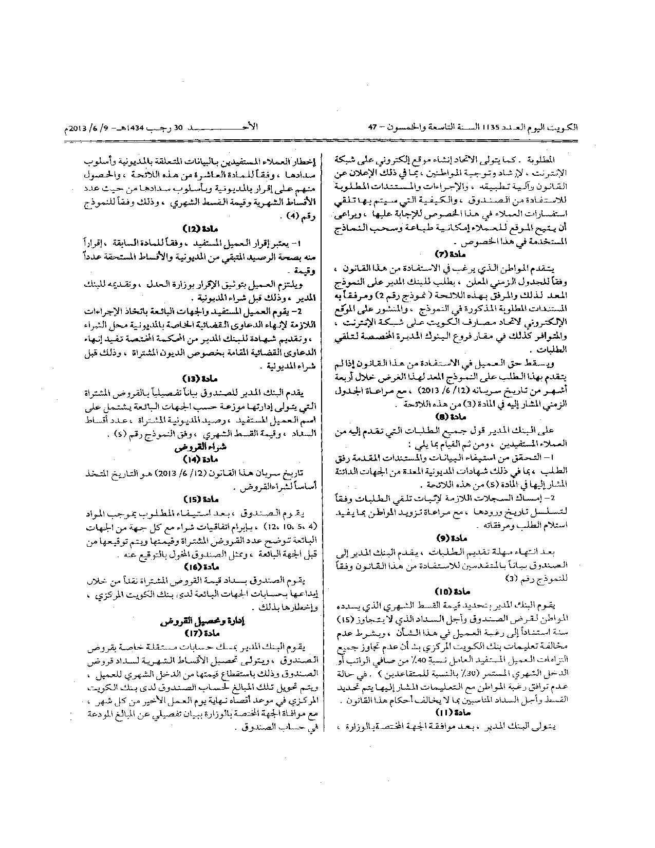 صفحة 3 من 12