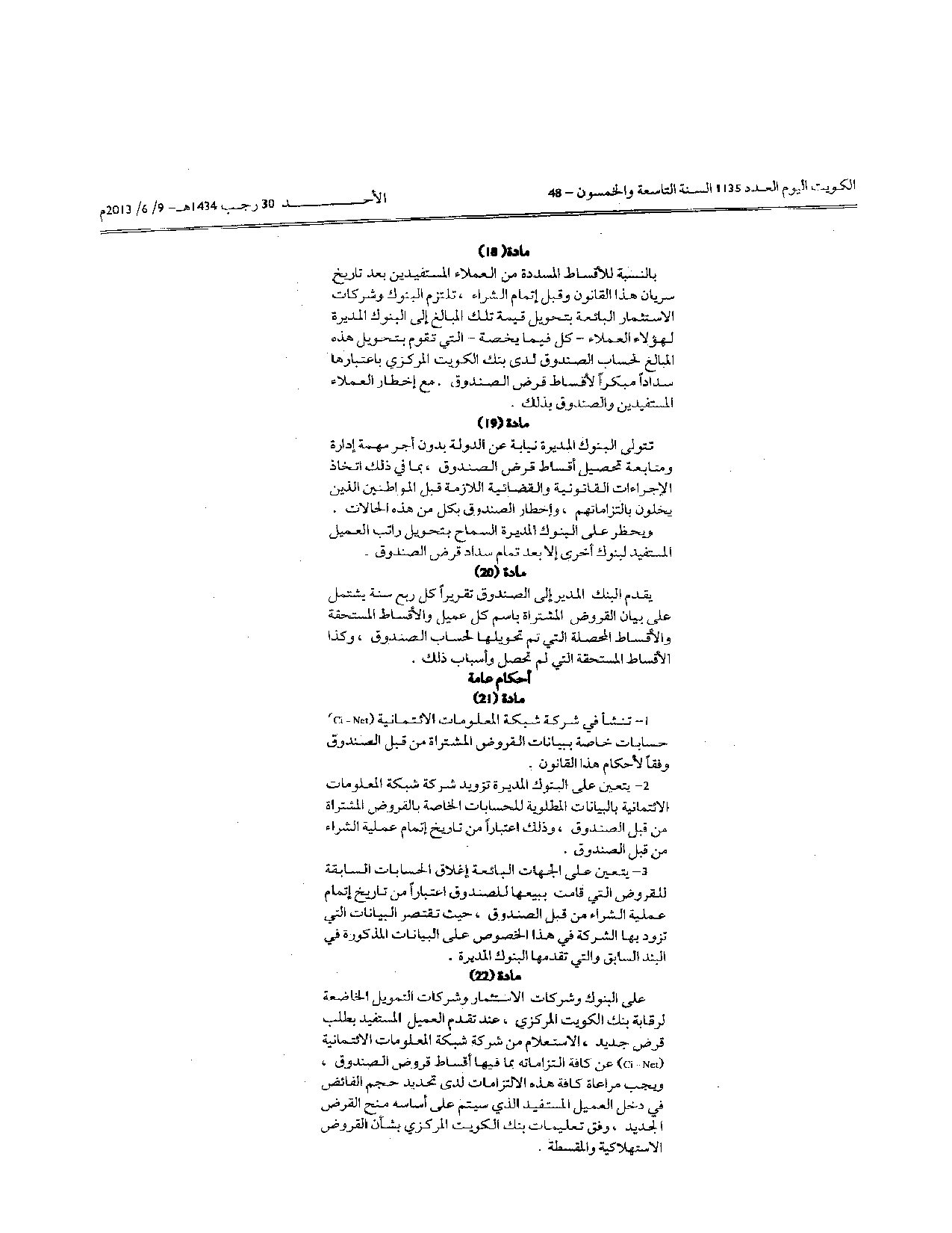 صفحة 4 من 12