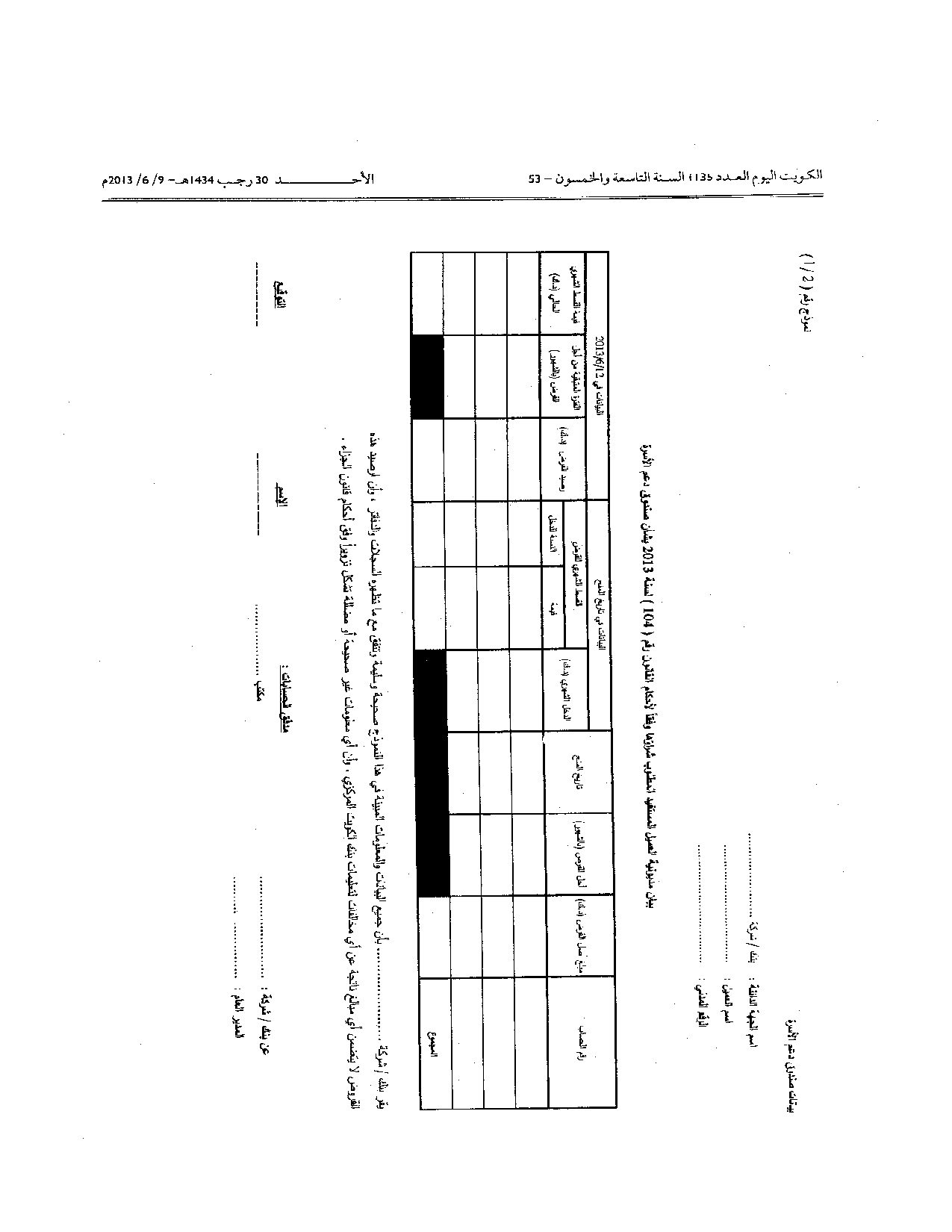 صفحة 9 من 12