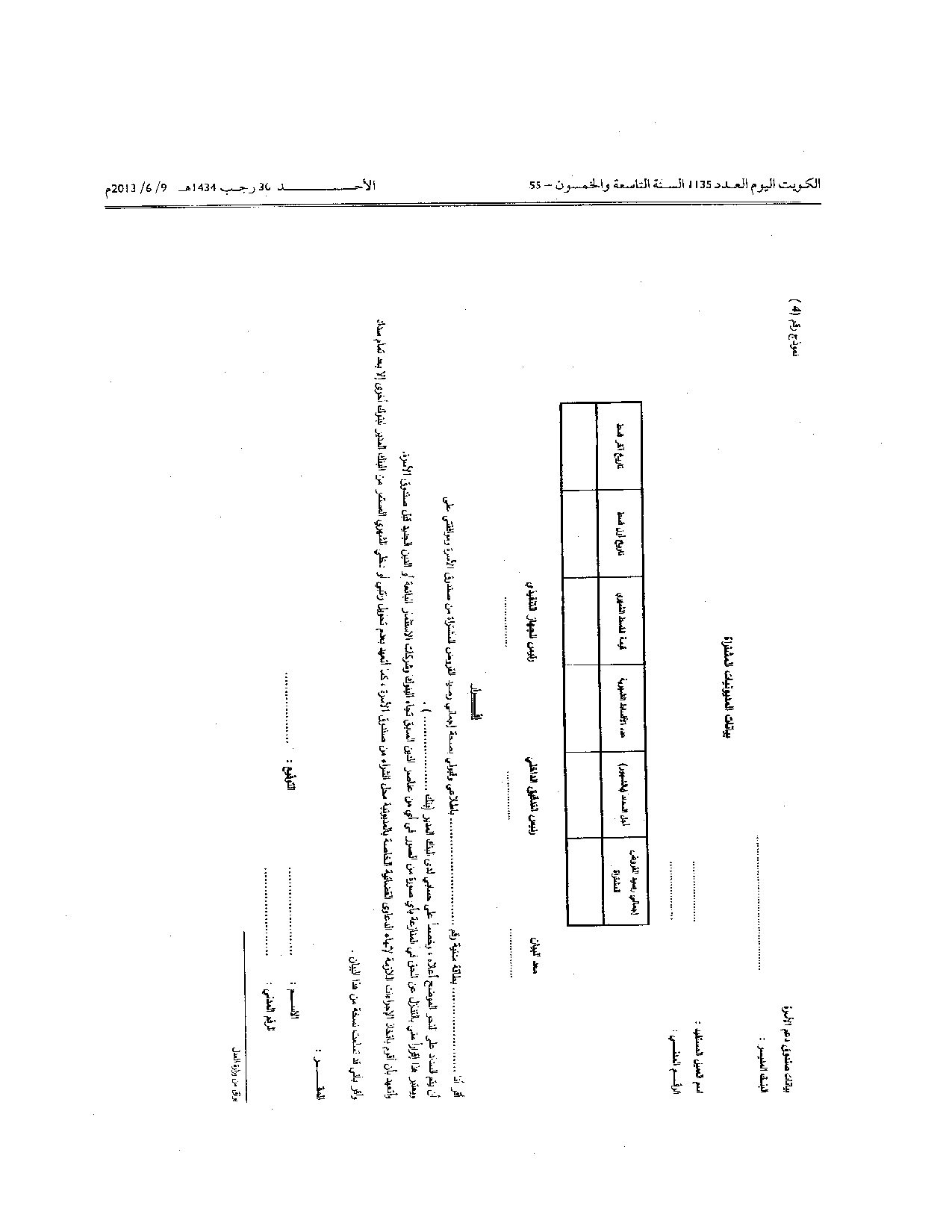 صفحة 11 من 12