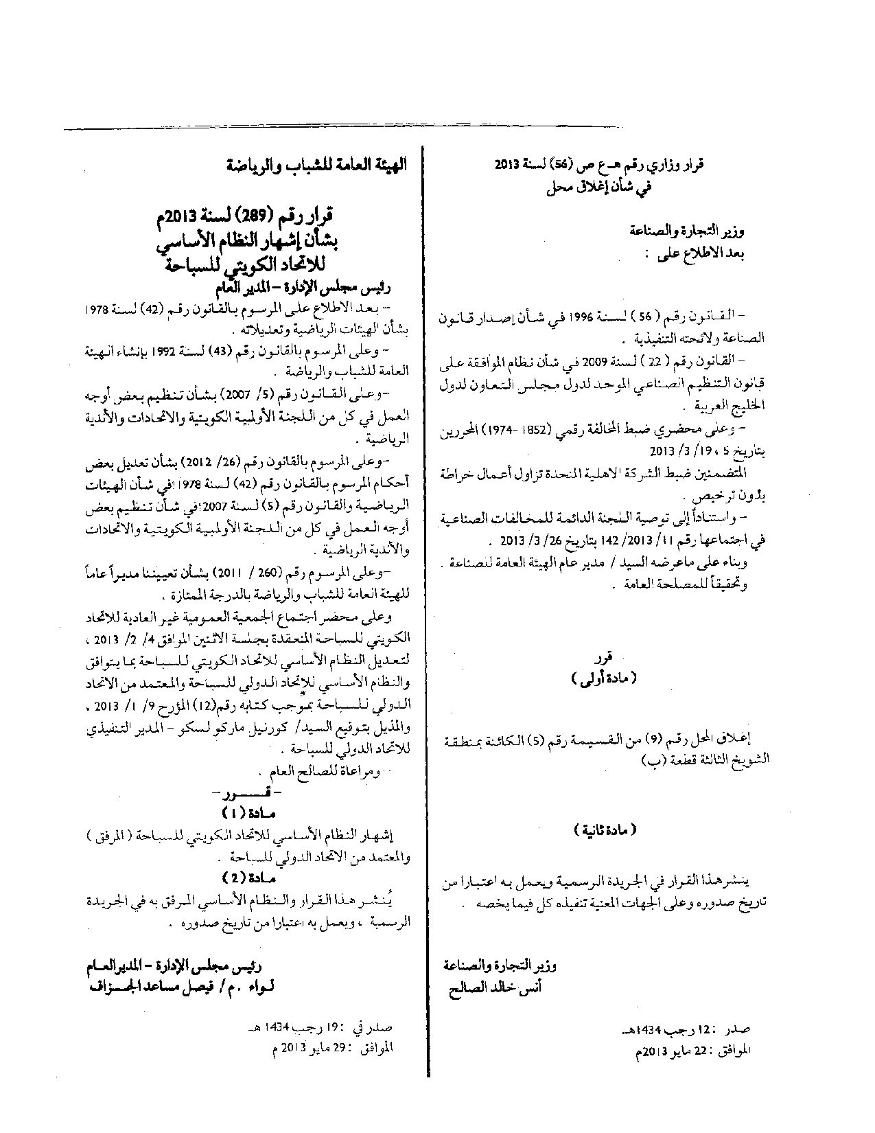 صفحة 1 من 1
