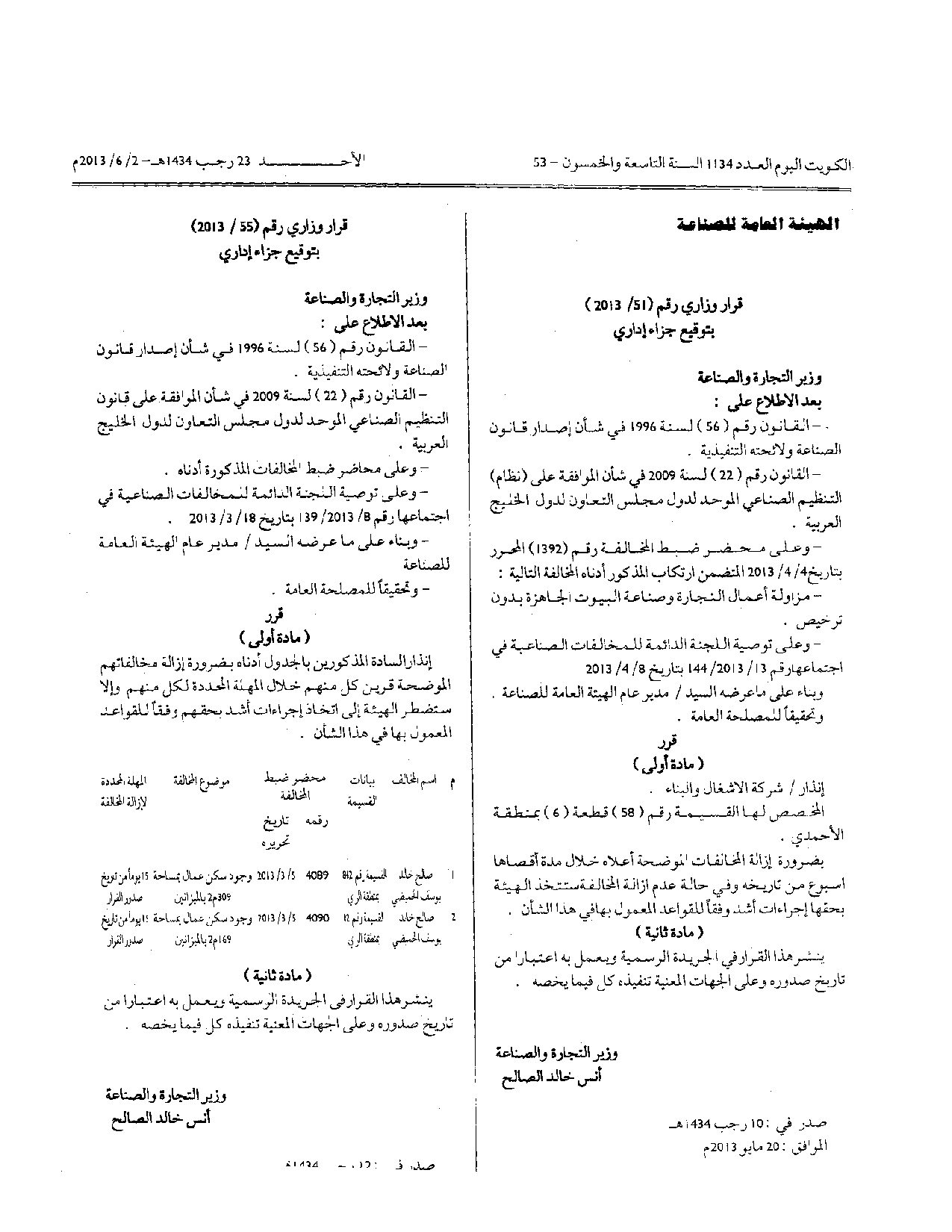 صفحة 1 من 1