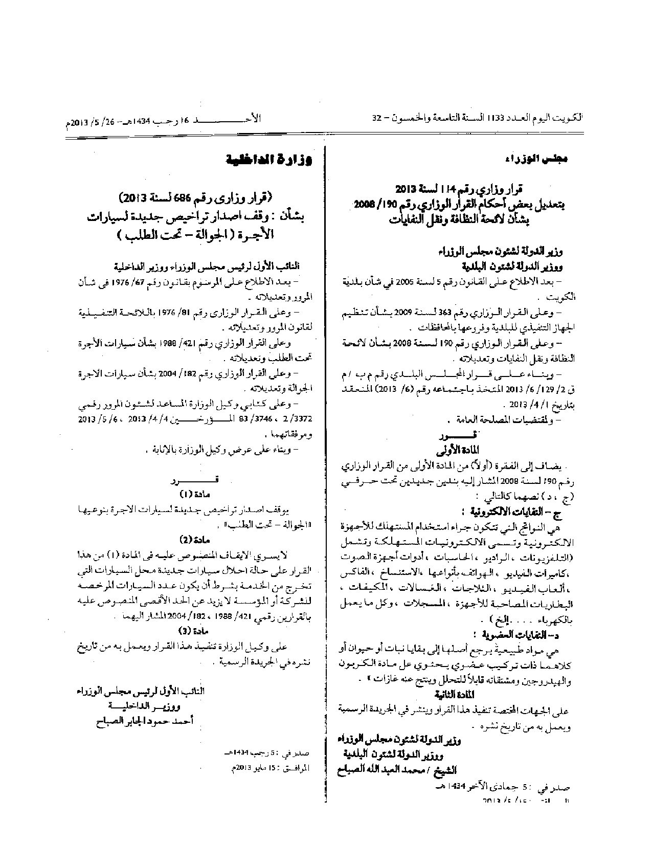 صفحة 1 من 1