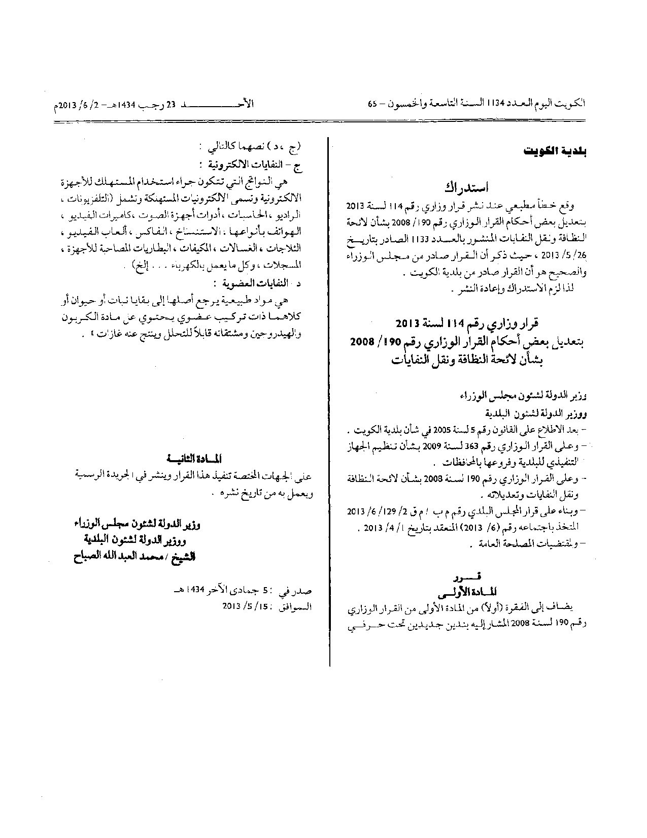 صفحة 1 من 1
