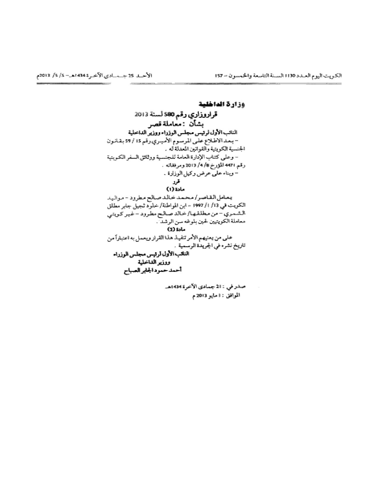 صفحة 1 من 1