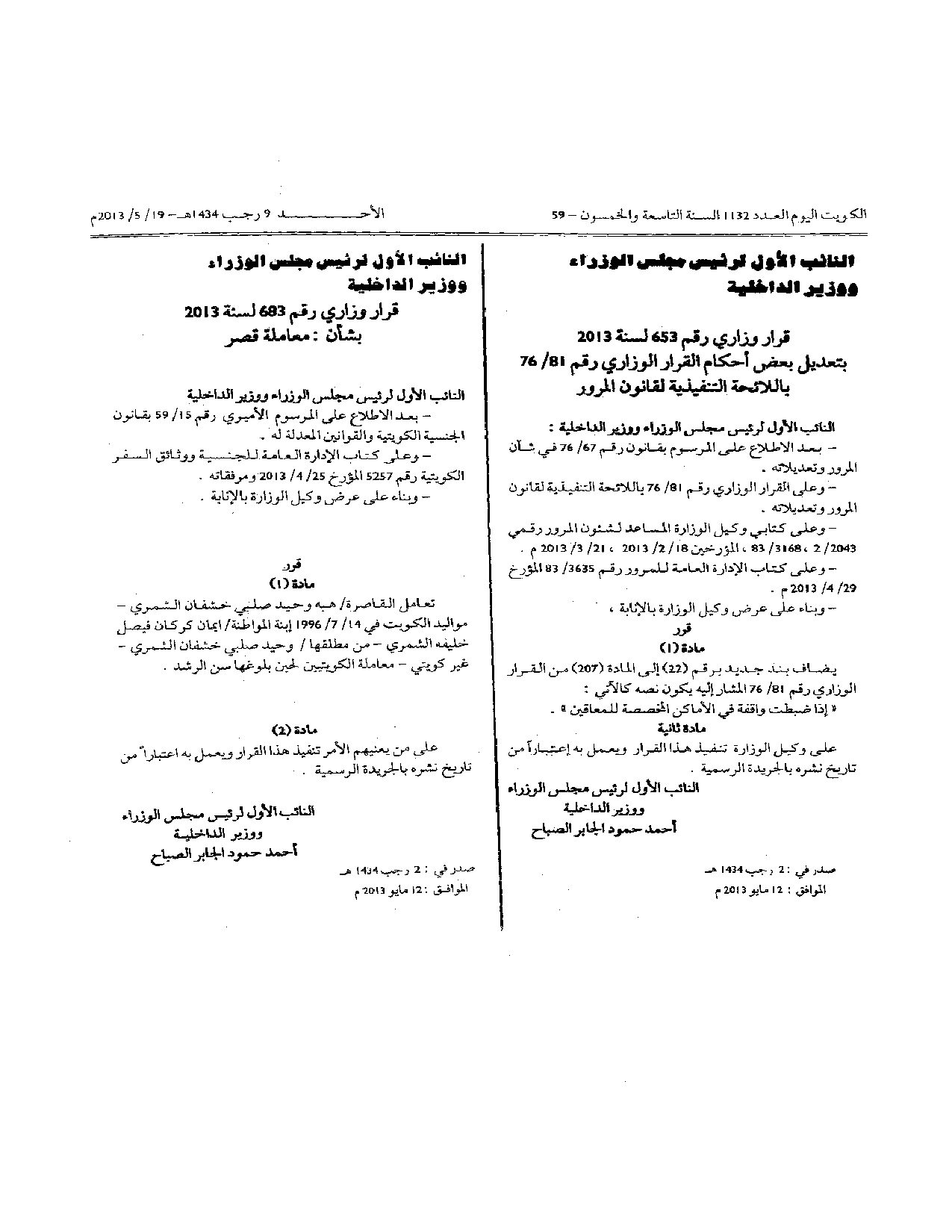 صفحة 1 من 1