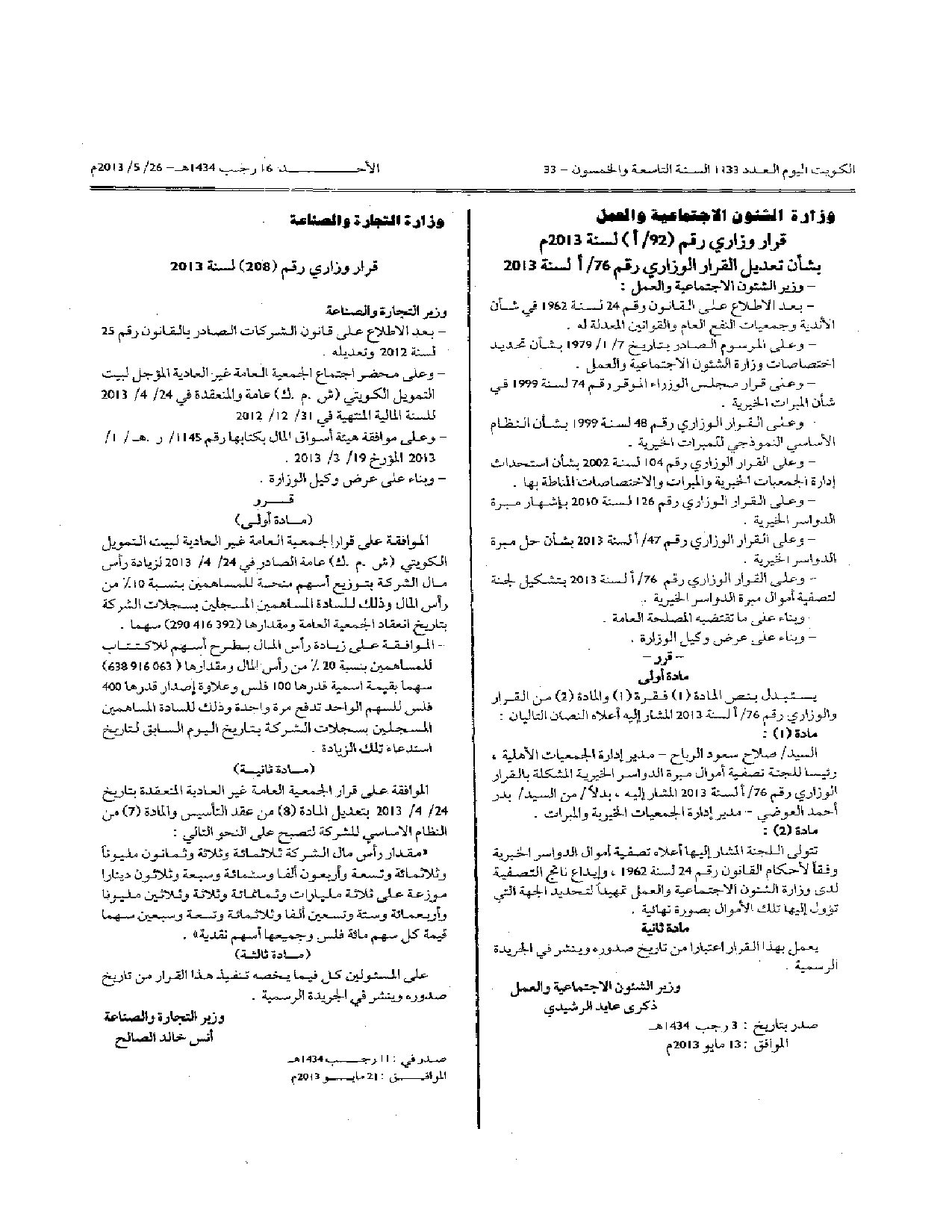 صفحة 1 من 1