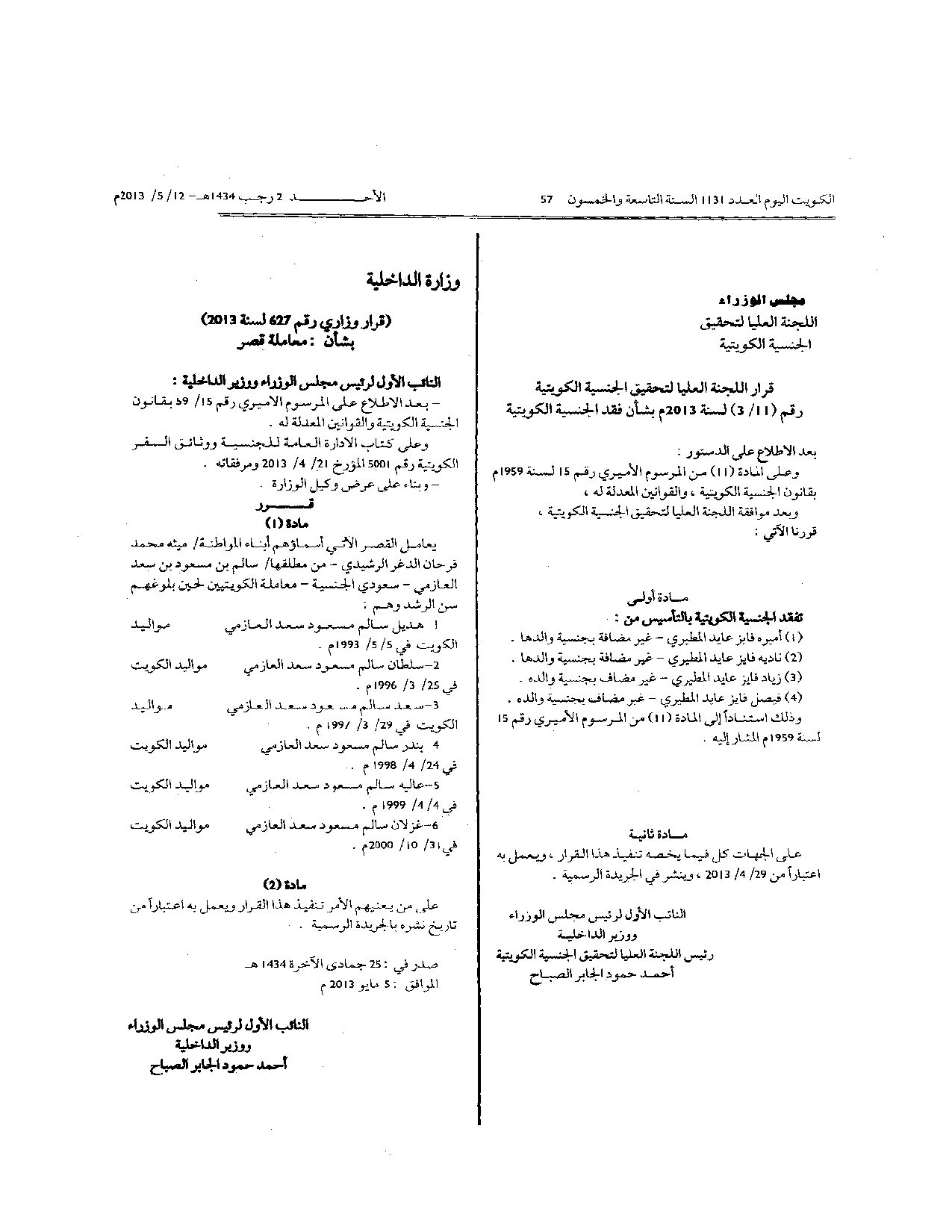 صفحة 1 من 1