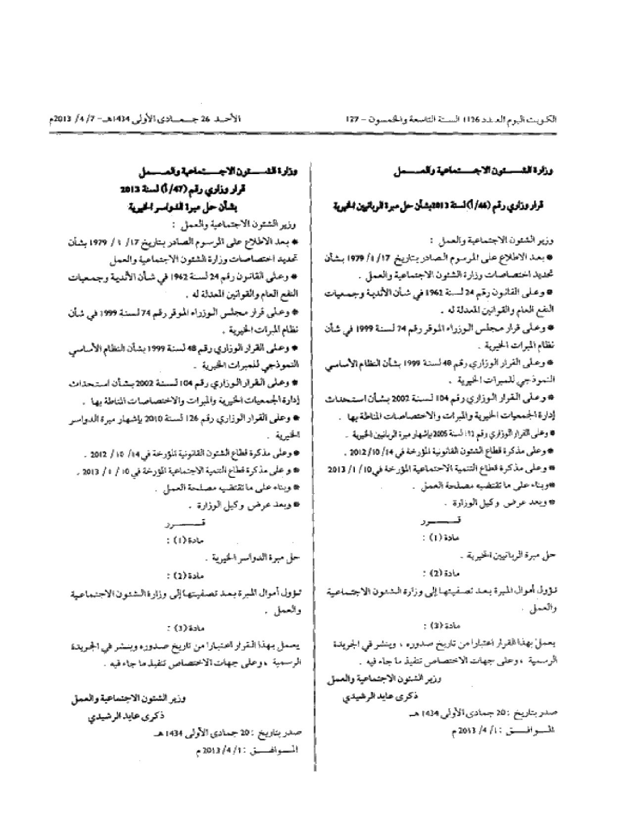 صفحة 1 من 1