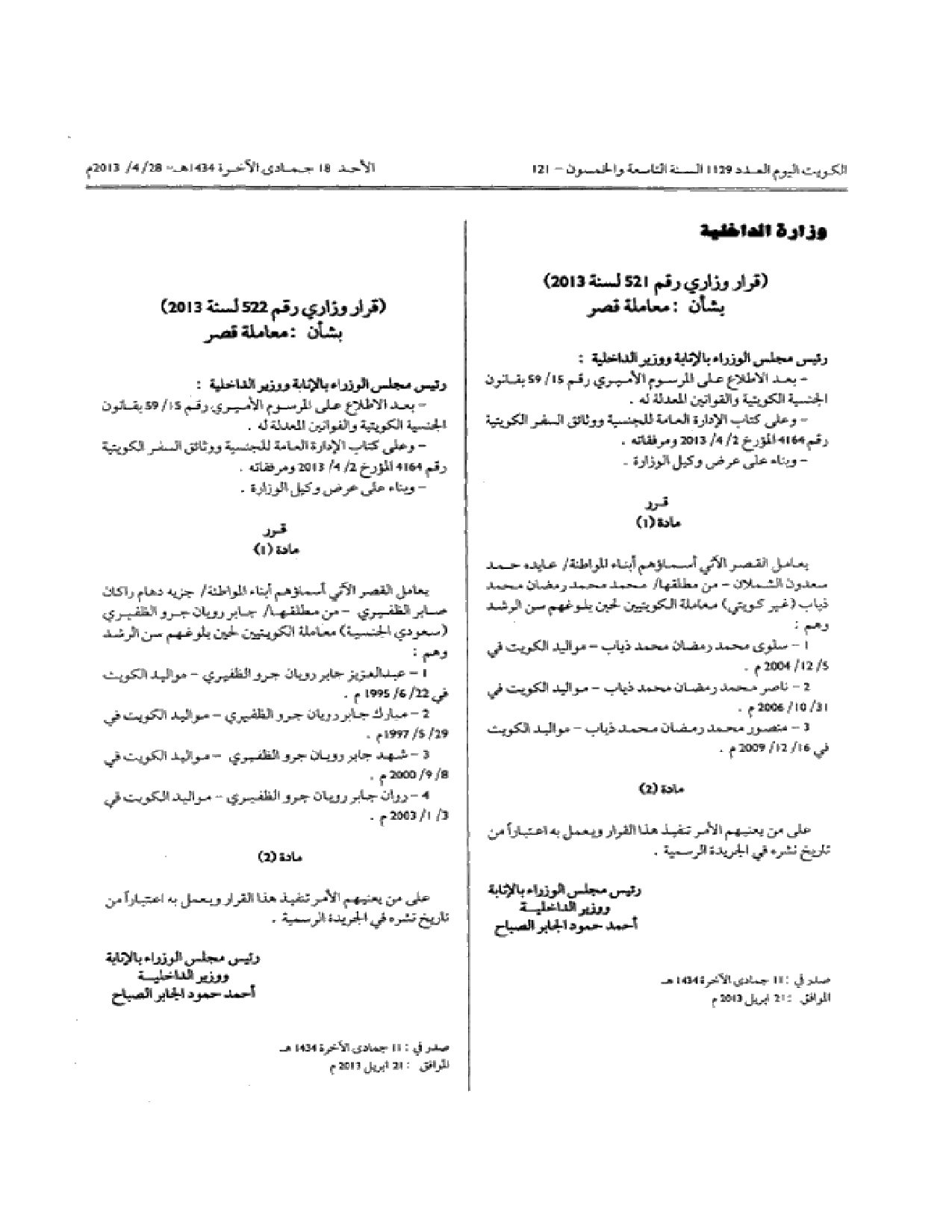 صفحة 1 من 1