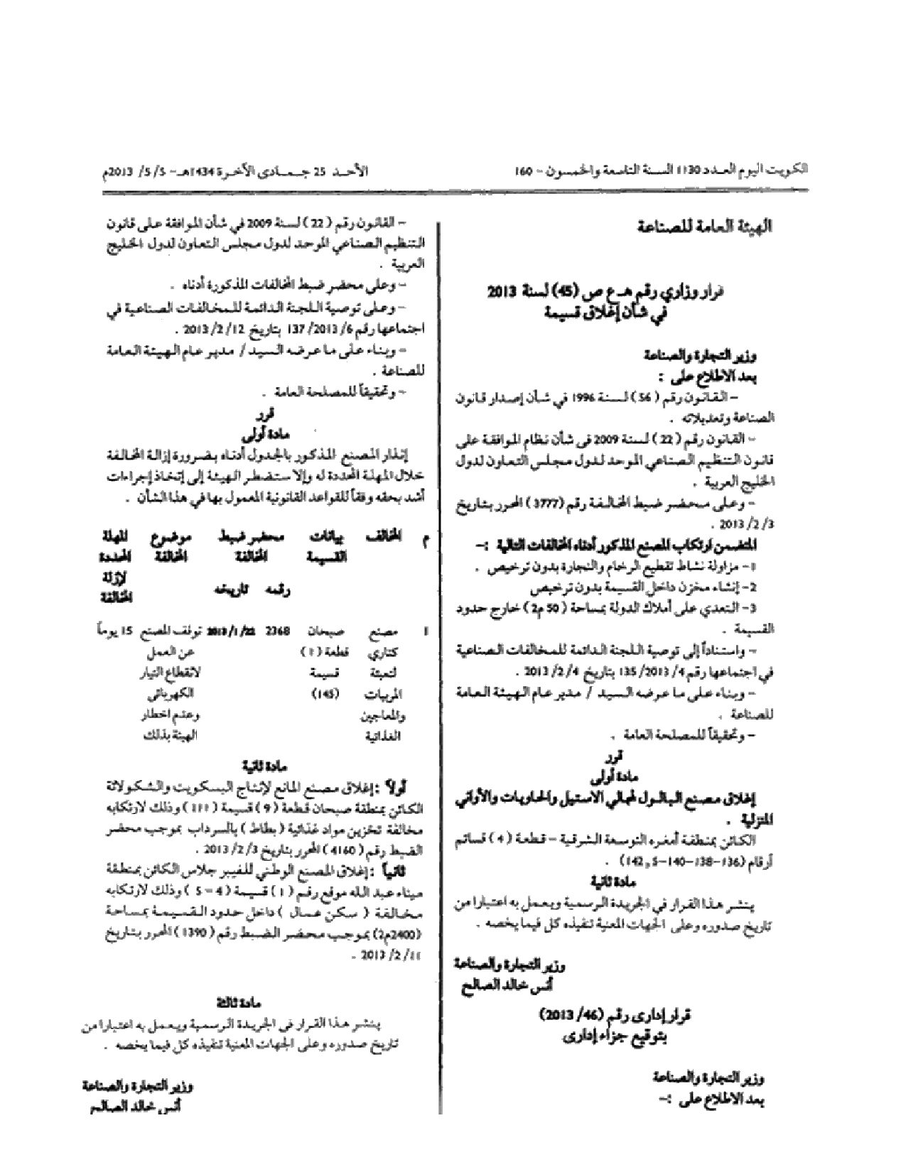 صفحة 1 من 1