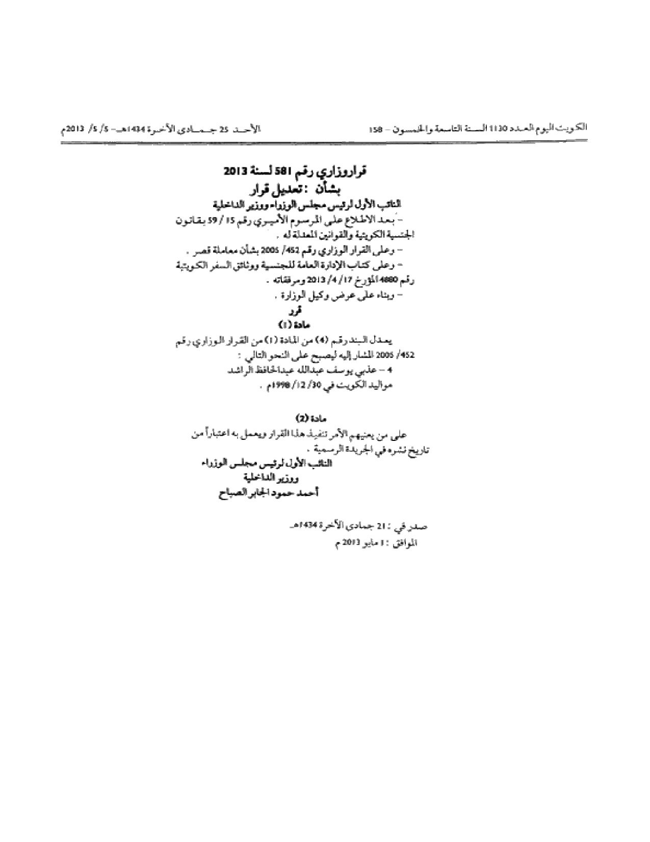 صفحة 1 من 1