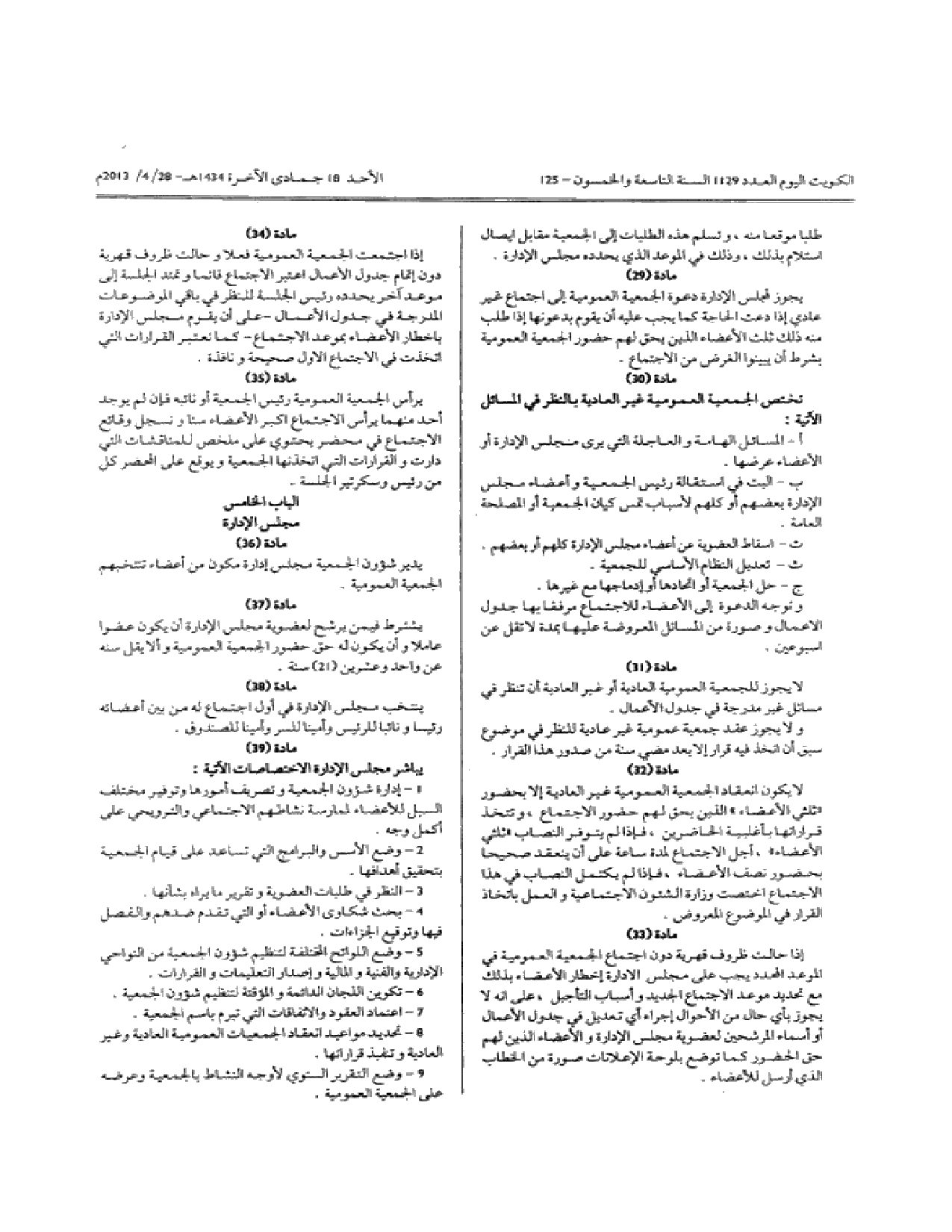 صفحة 1 من 5
