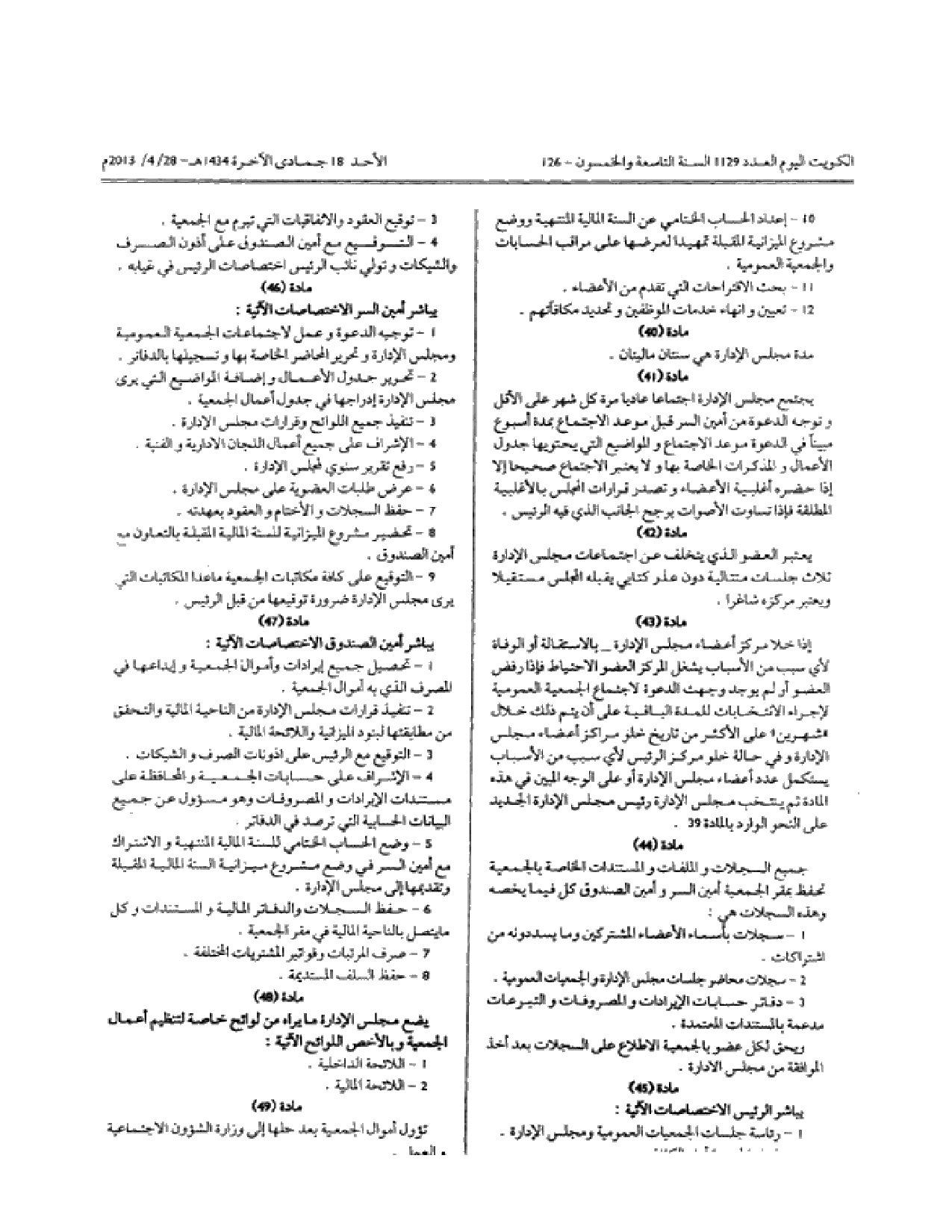 صفحة 2 من 5
