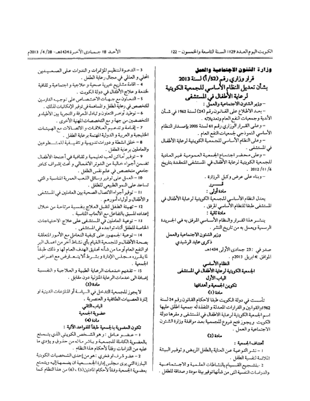 صفحة 3 من 5