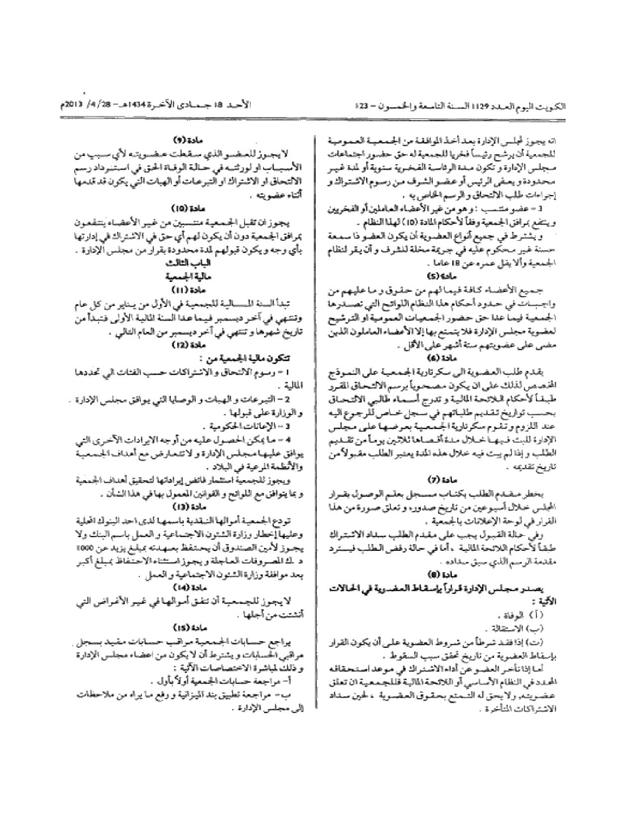 صفحة 4 من 5