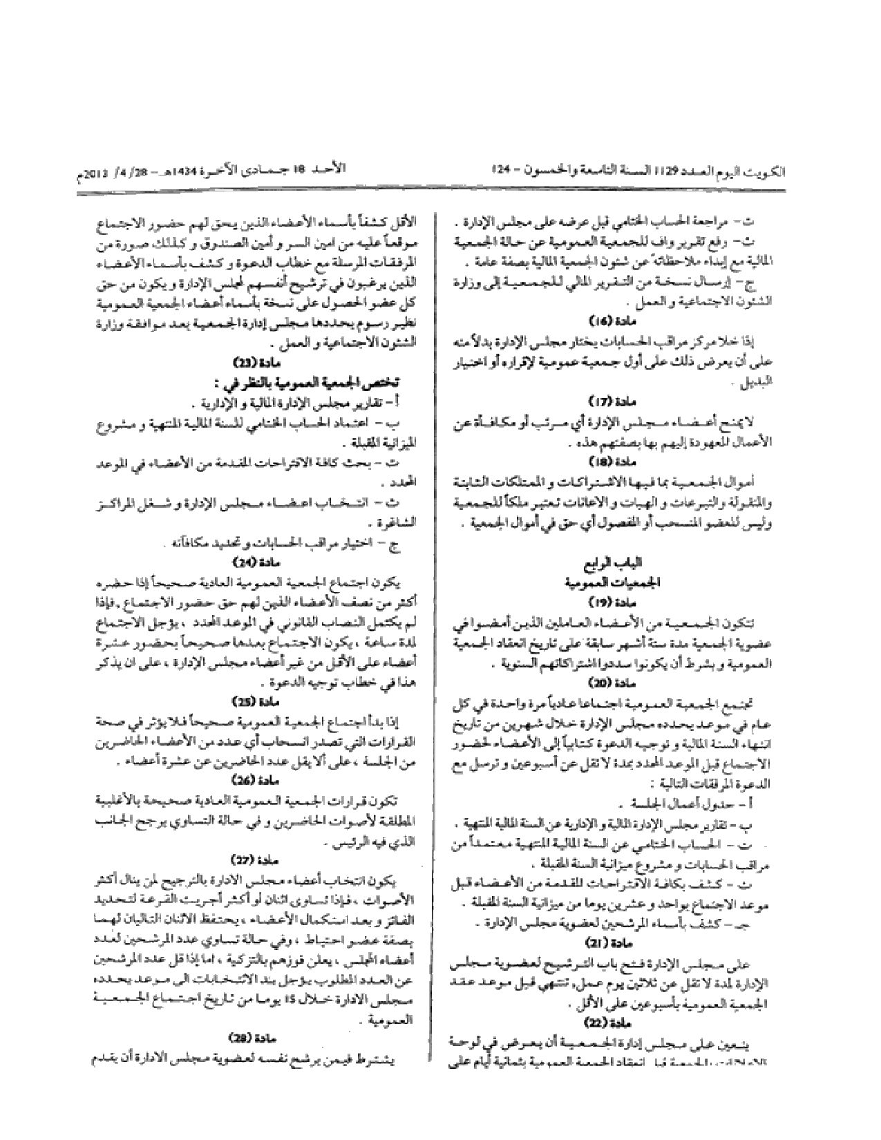 صفحة 5 من 5