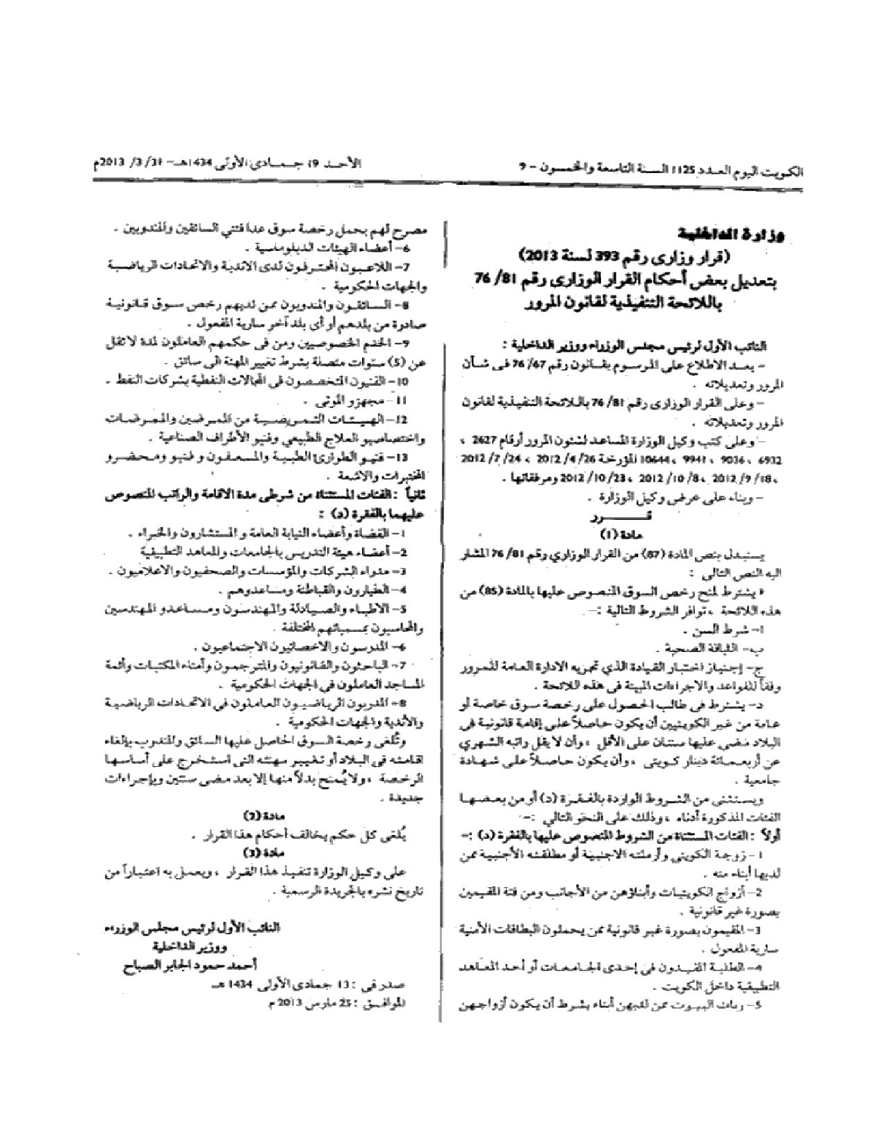 صفحة 1 من 1