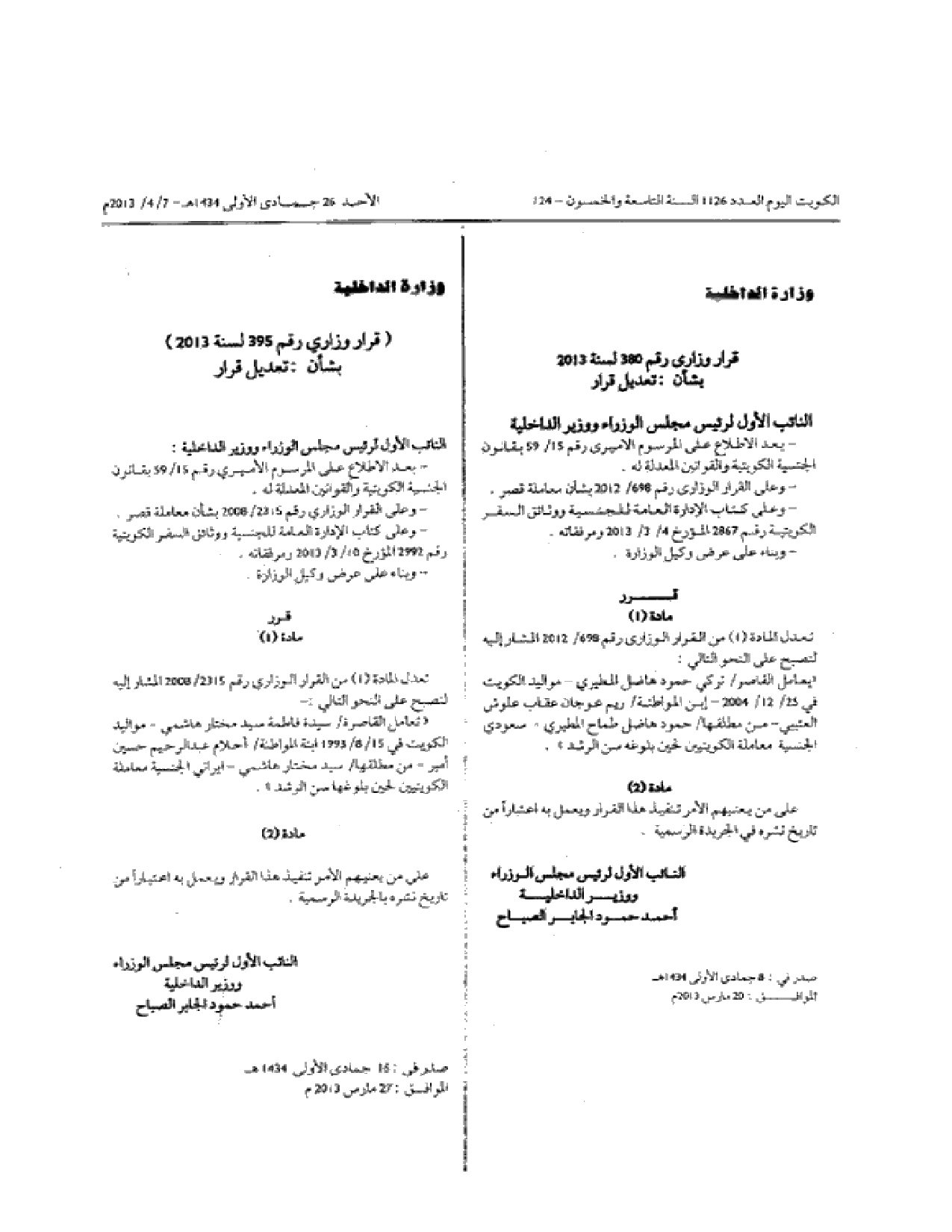 صفحة 1 من 1