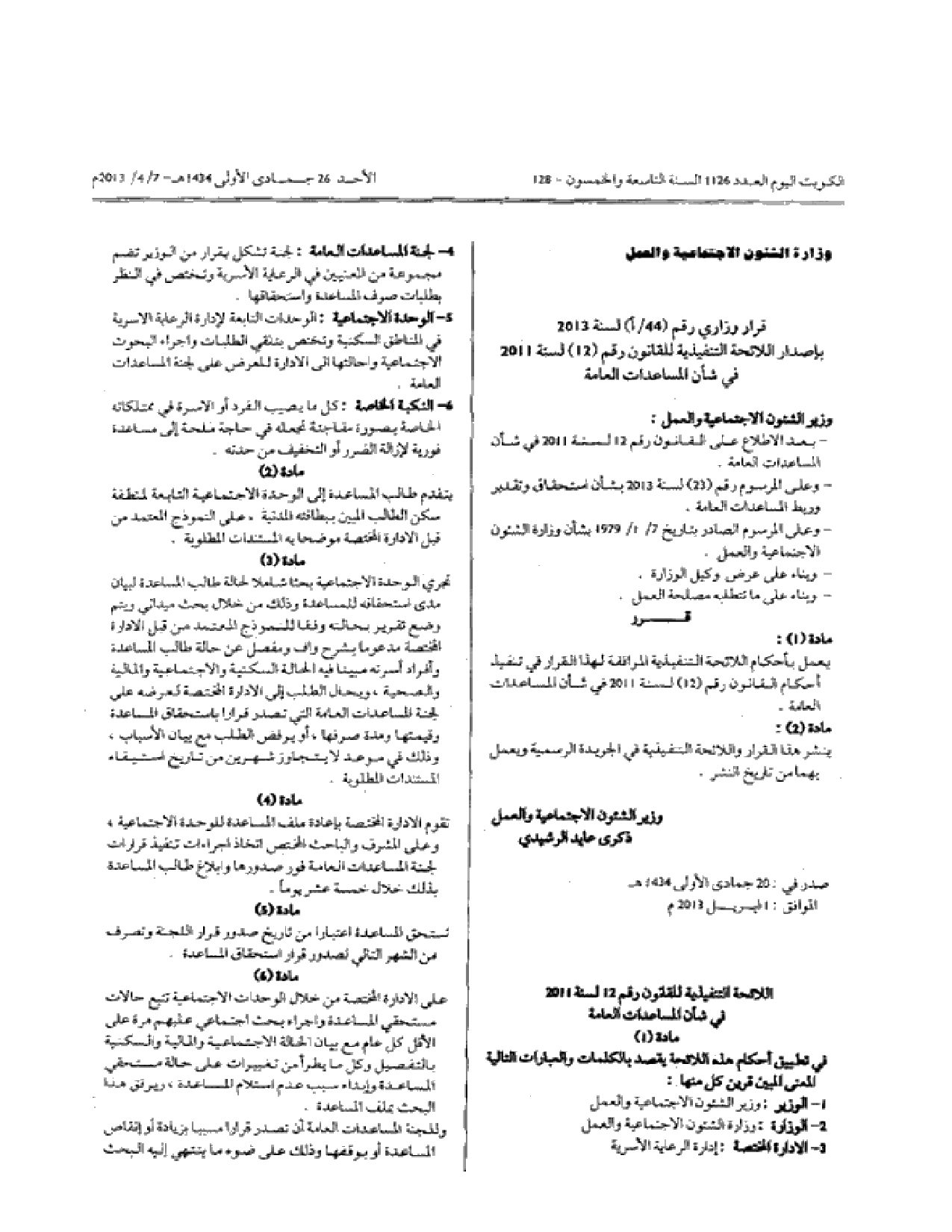 صفحة 1 من 2
