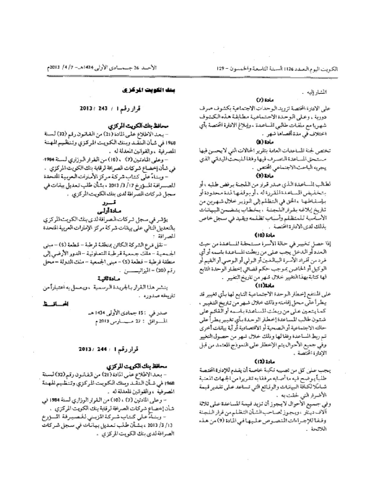 صفحة 2 من 2
