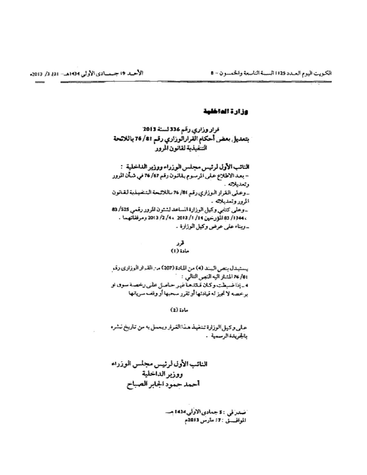 صفحة 1 من 1
