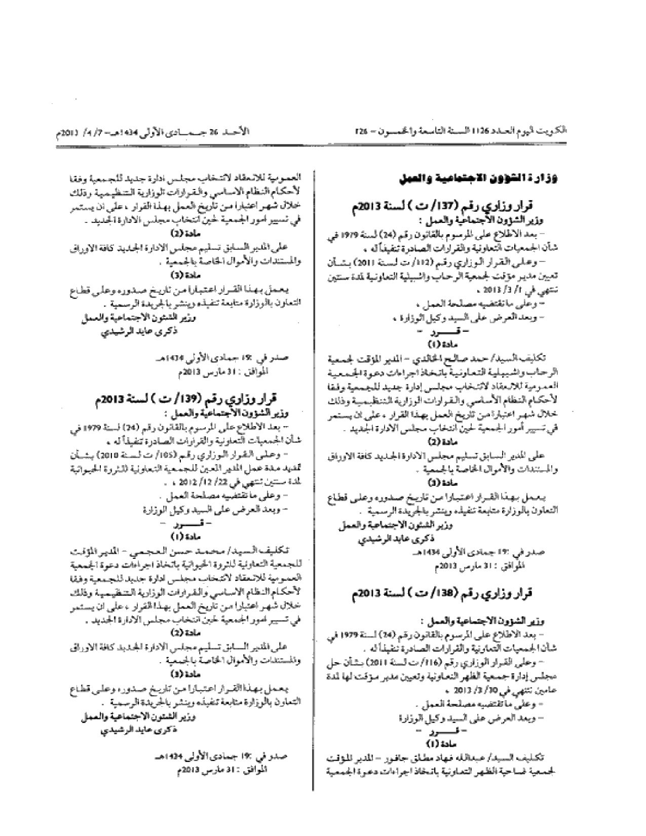 صفحة 1 من 1