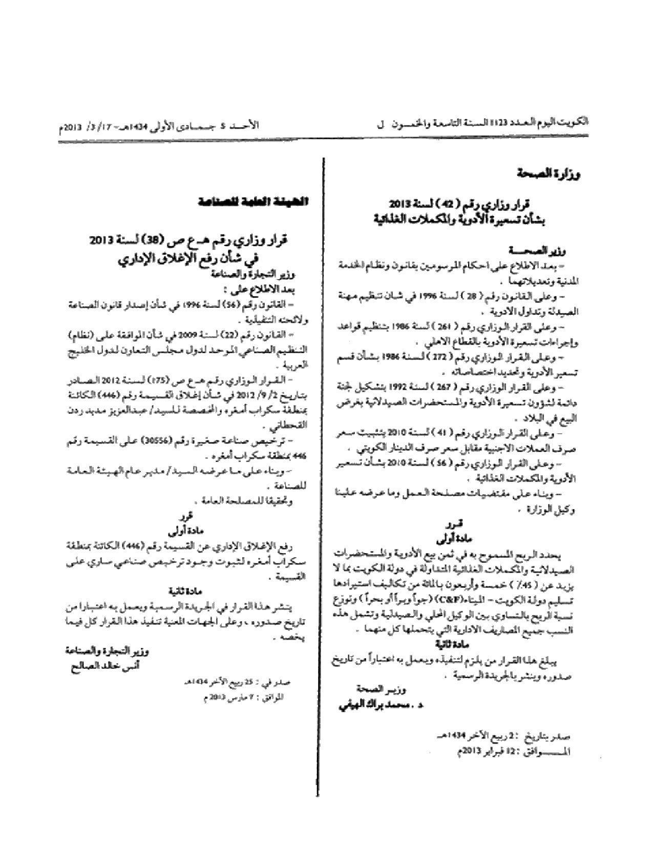 صفحة 1 من 1