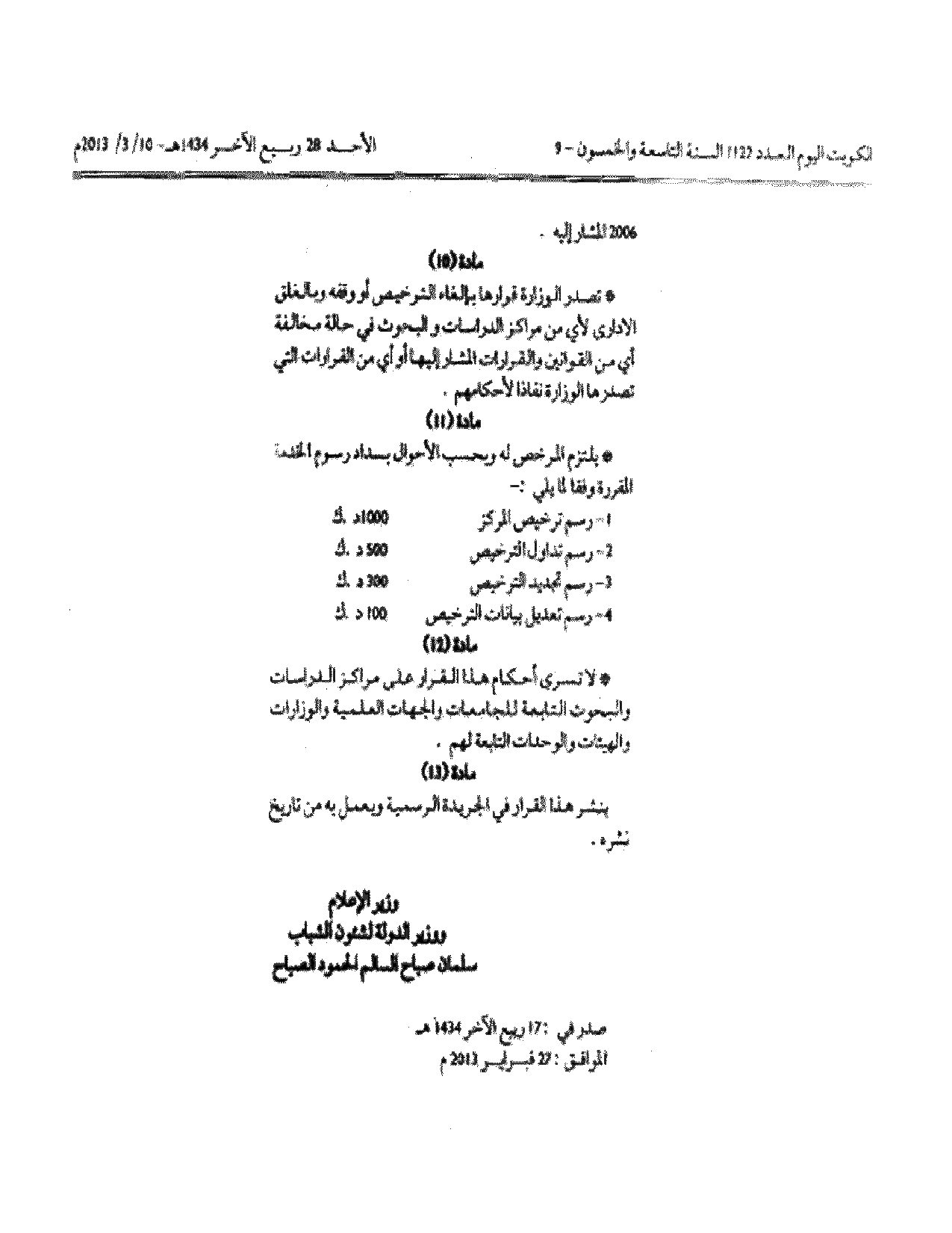 صفحة 2 من 2