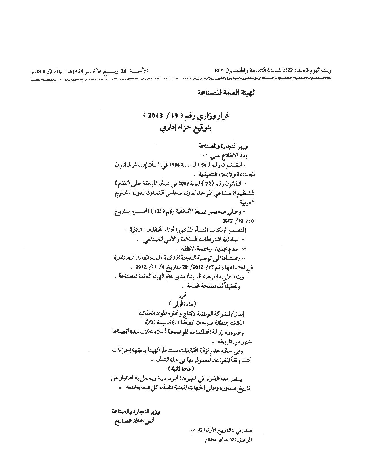 صفحة 1 من 1