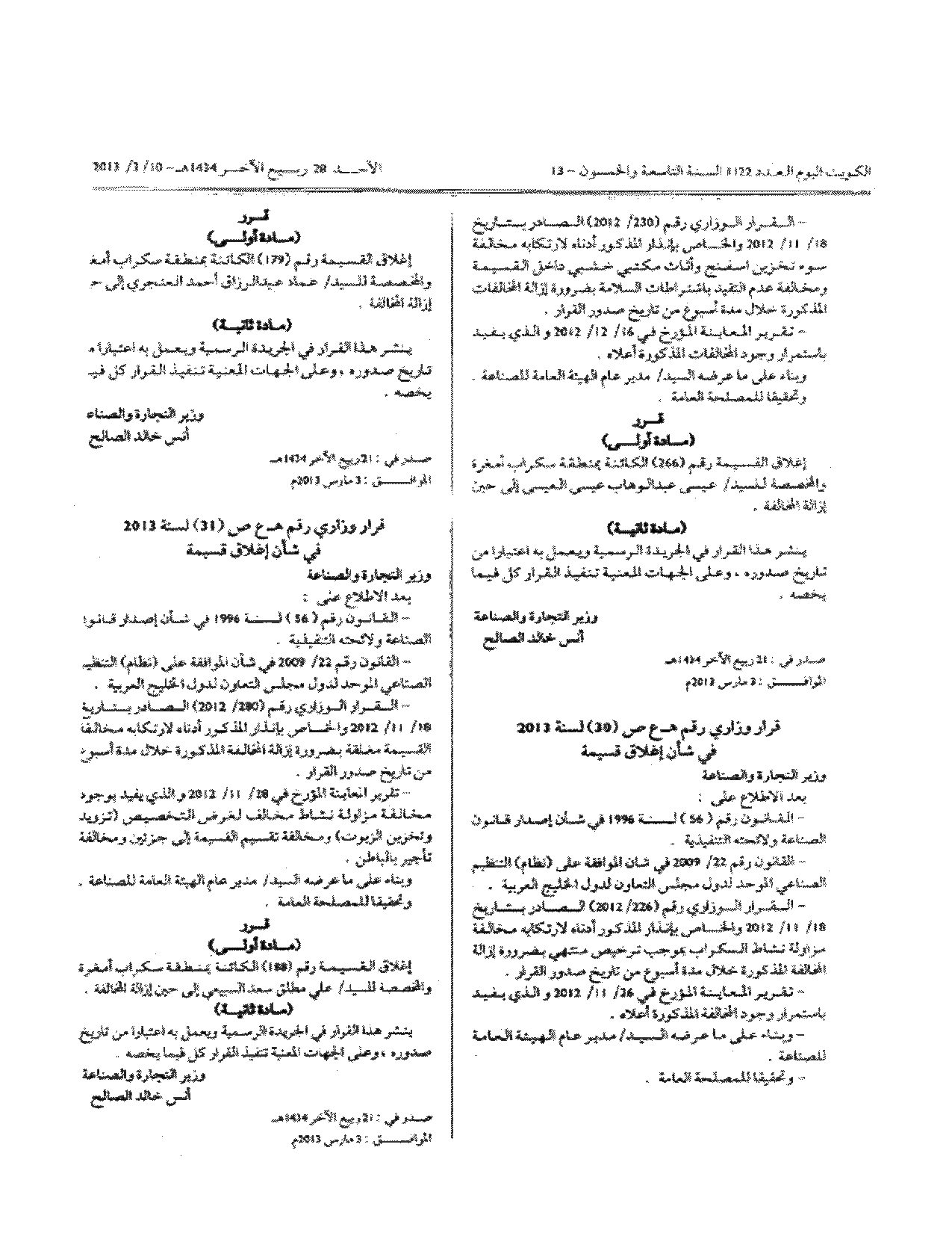 صفحة 1 من 1