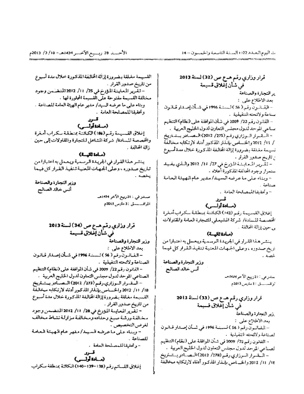 صفحة 1 من 2