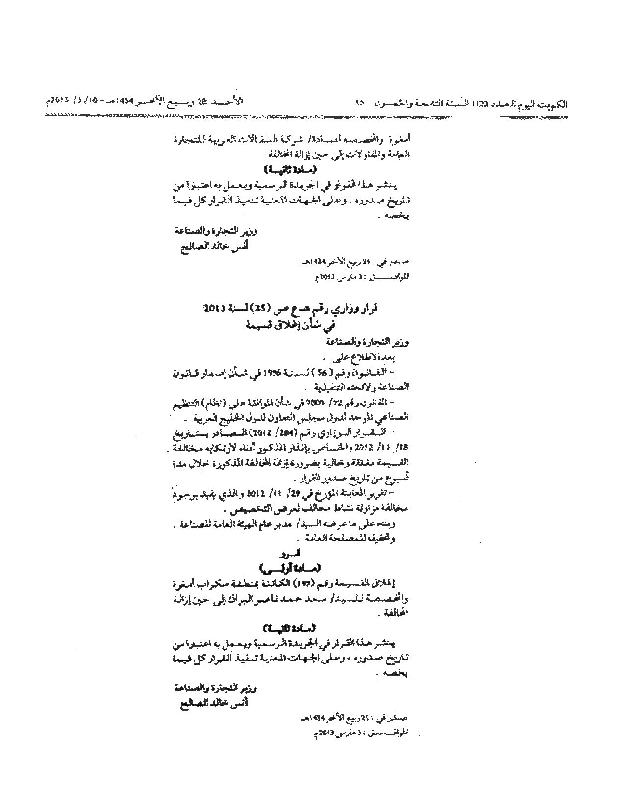 صفحة 2 من 2