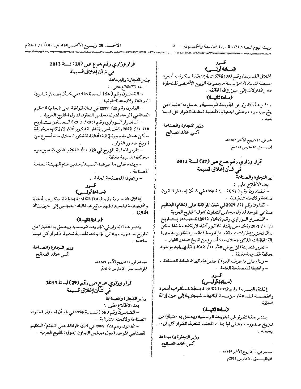صفحة 2 من 2